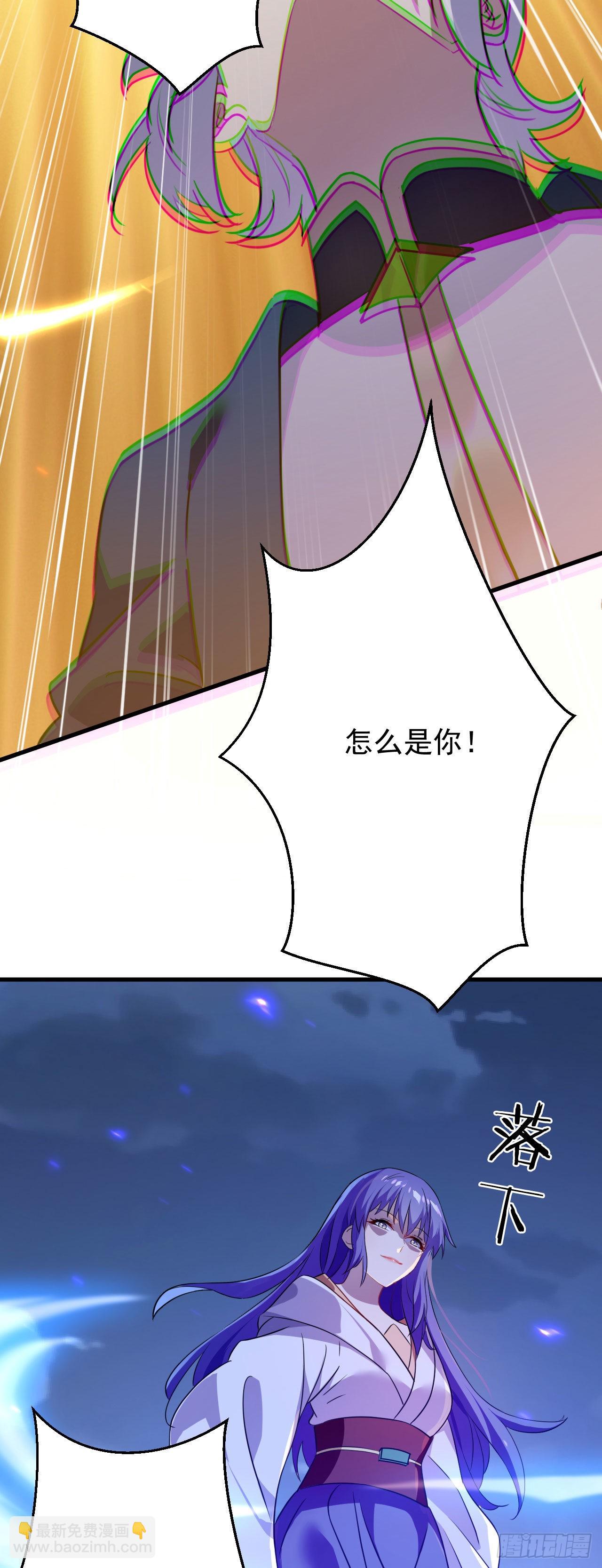 《病娇徒弟们都想独占我》第二十五话 得到你！ 第7页