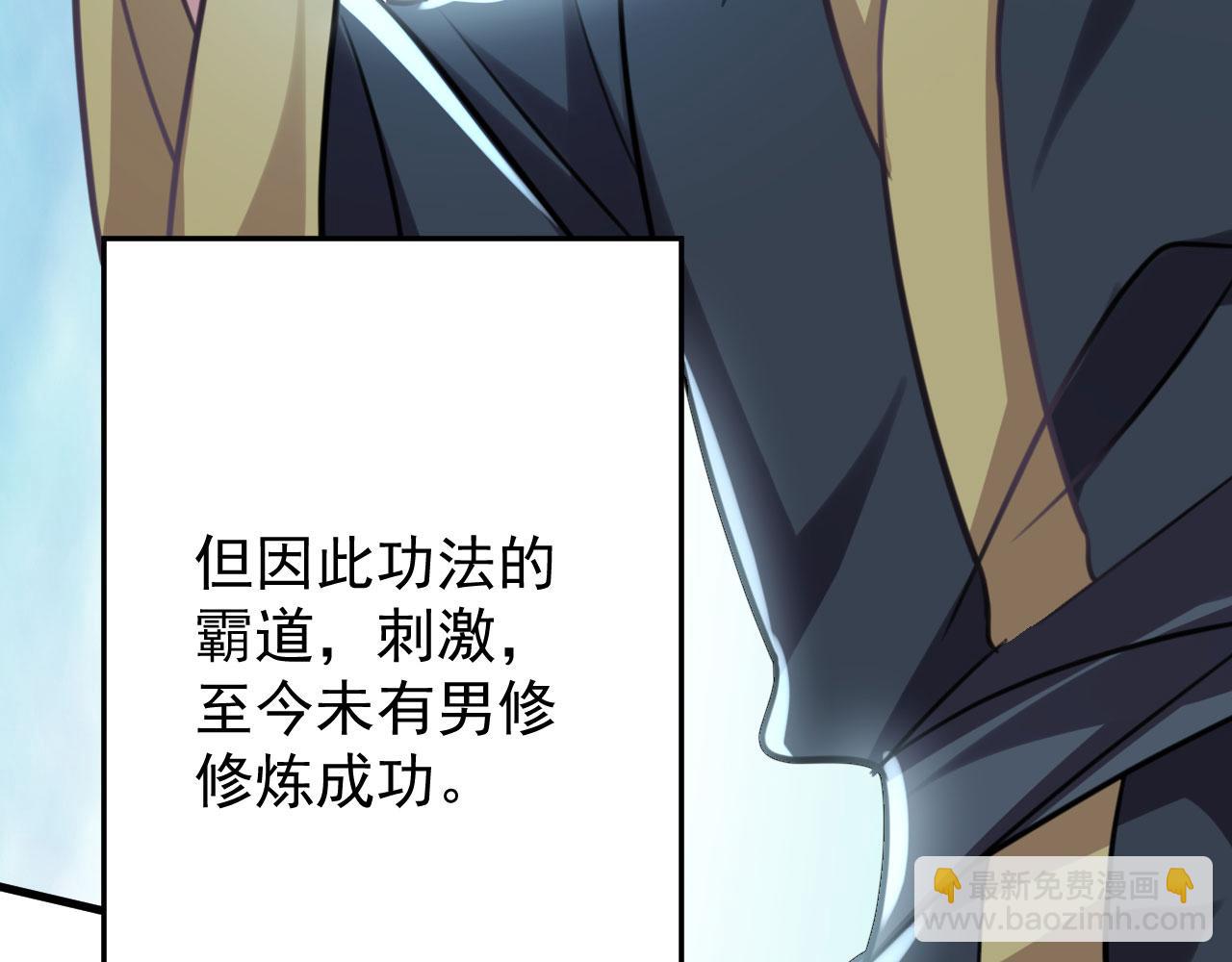 《病娇徒弟们都想独占我》第二十七话 双凤盘龙（中） 第15页