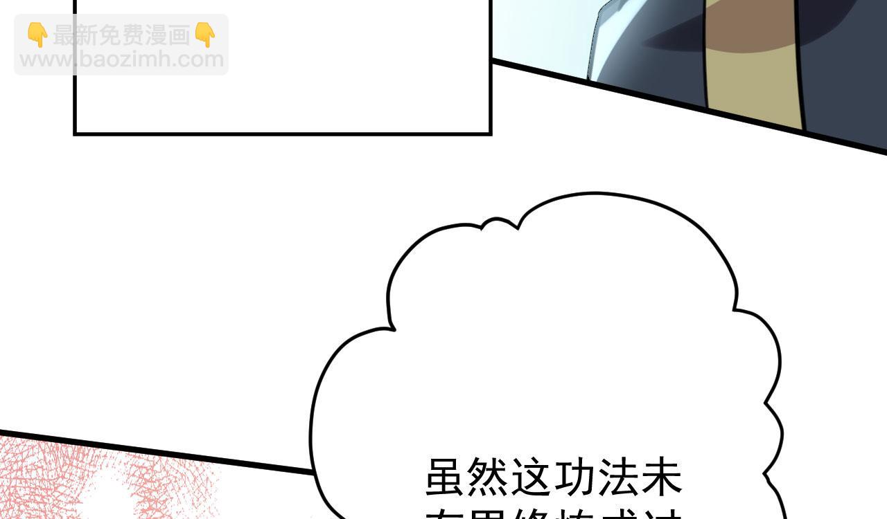 《病娇徒弟们都想独占我》第二十七话 双凤盘龙（中） 第16页