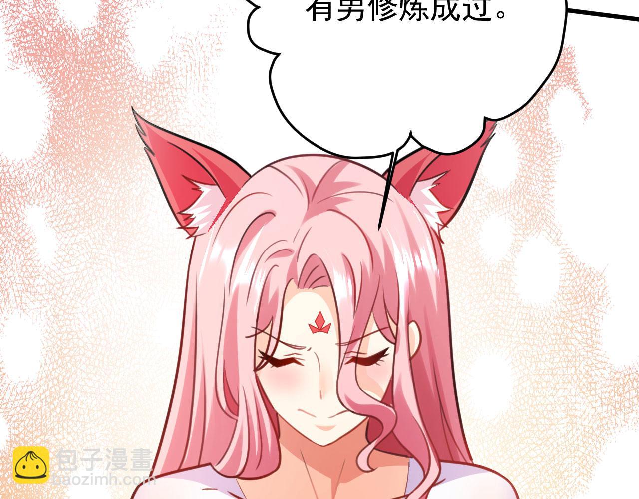 《病娇徒弟们都想独占我》第二十七话 双凤盘龙（中） 第17页