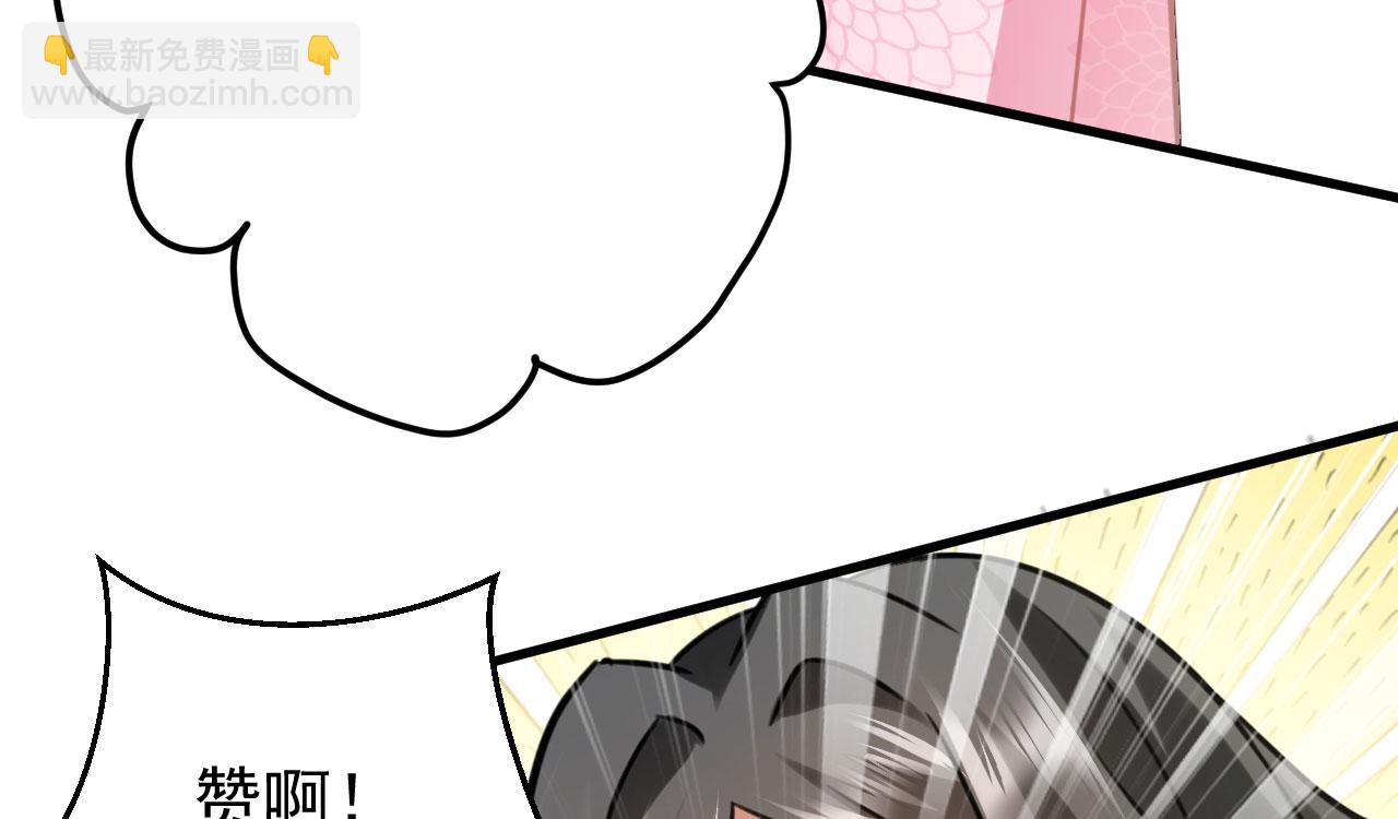《病娇徒弟们都想独占我》第二十七话 双凤盘龙（中） 第20页