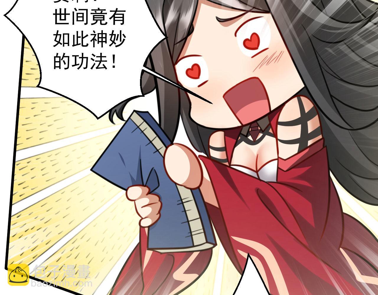 《病娇徒弟们都想独占我》第二十七话 双凤盘龙（中） 第21页