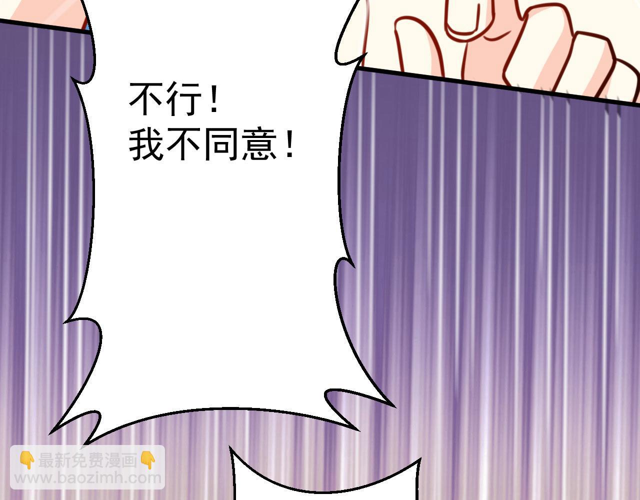 《病娇徒弟们都想独占我》第二十七话 双凤盘龙（中） 第25页