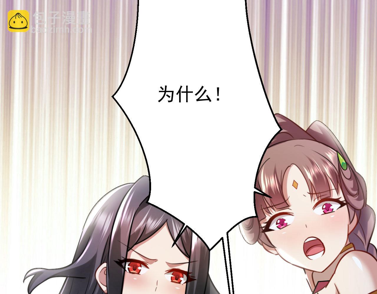 《病娇徒弟们都想独占我》第二十七话 双凤盘龙（中） 第26页