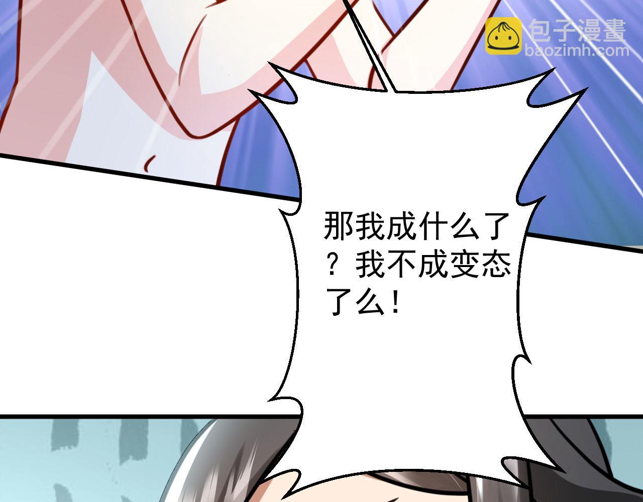 《病娇徒弟们都想独占我》第二十七话 双凤盘龙（中） 第31页