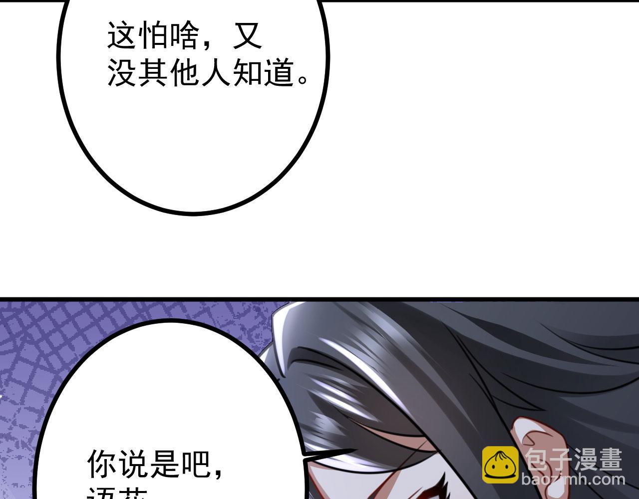 《病娇徒弟们都想独占我》第二十七话 双凤盘龙（中） 第33页
