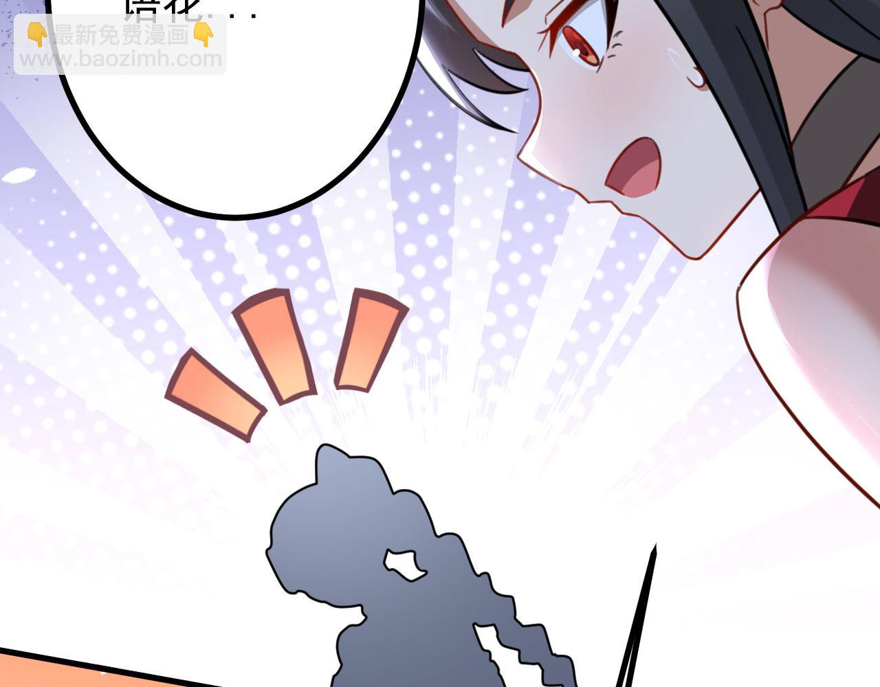 《病娇徒弟们都想独占我》第二十七话 双凤盘龙（中） 第34页