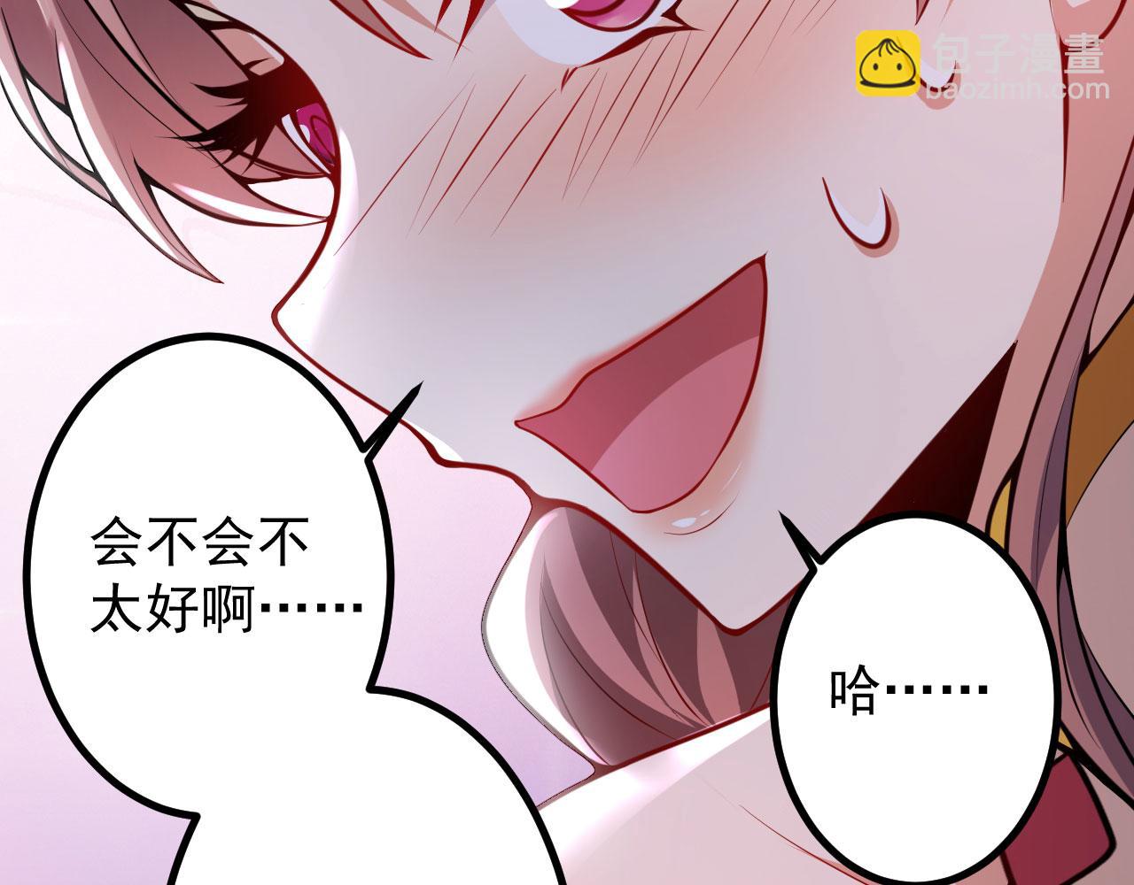《病娇徒弟们都想独占我》第二十七话 双凤盘龙（中） 第38页