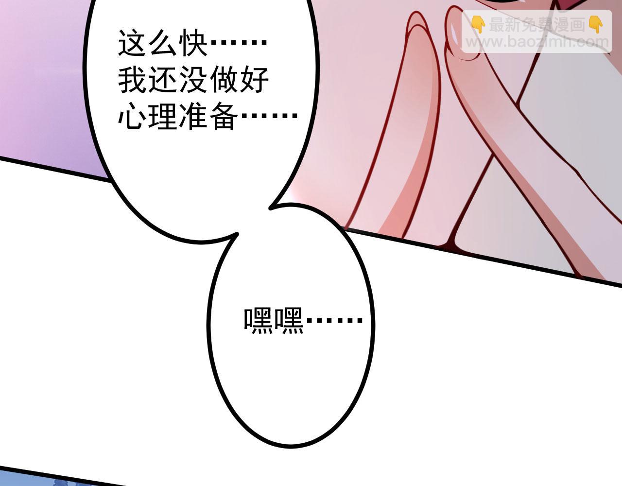 《病娇徒弟们都想独占我》第二十七话 双凤盘龙（中） 第39页