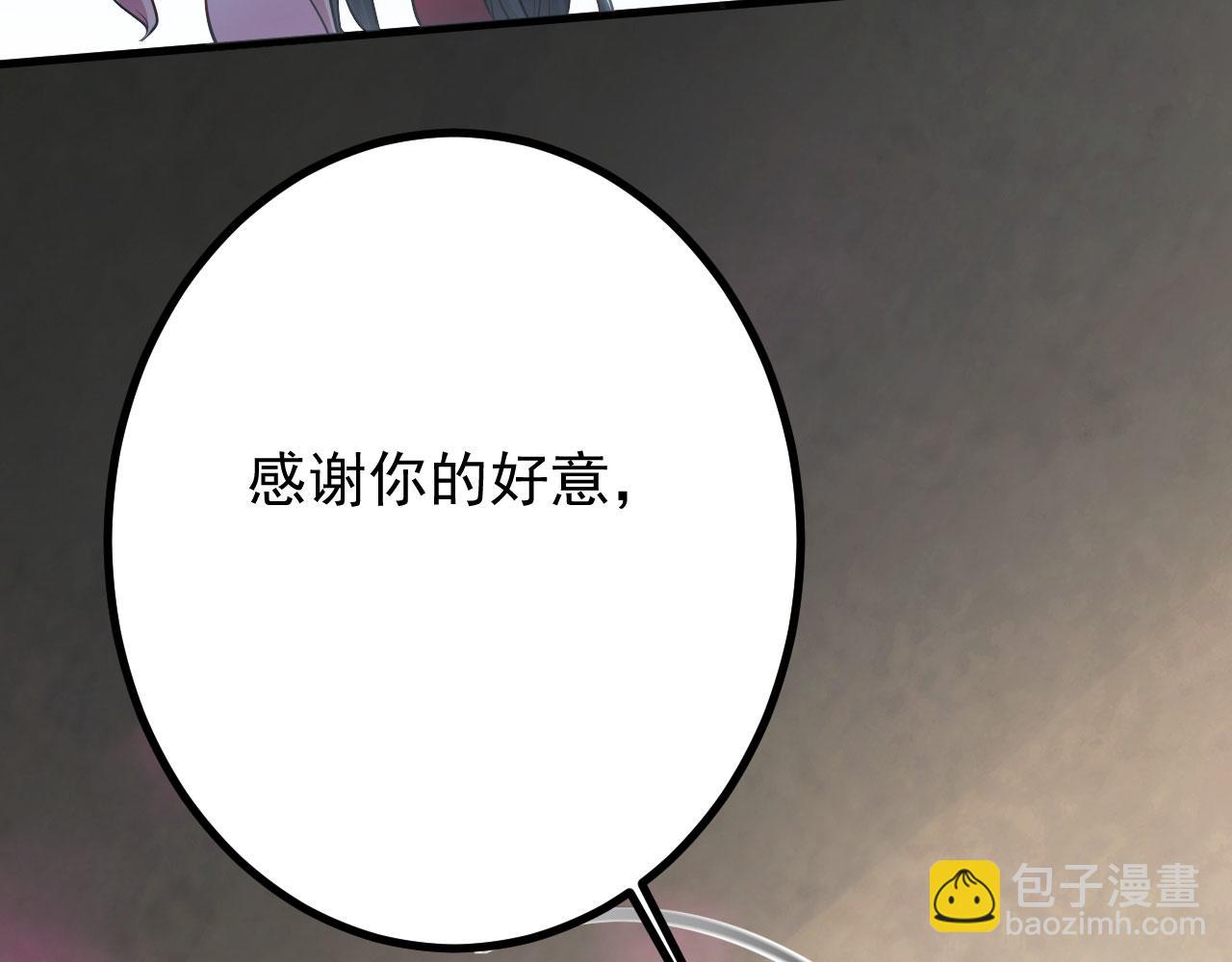 《病娇徒弟们都想独占我》第二十七话 双凤盘龙（中） 第41页