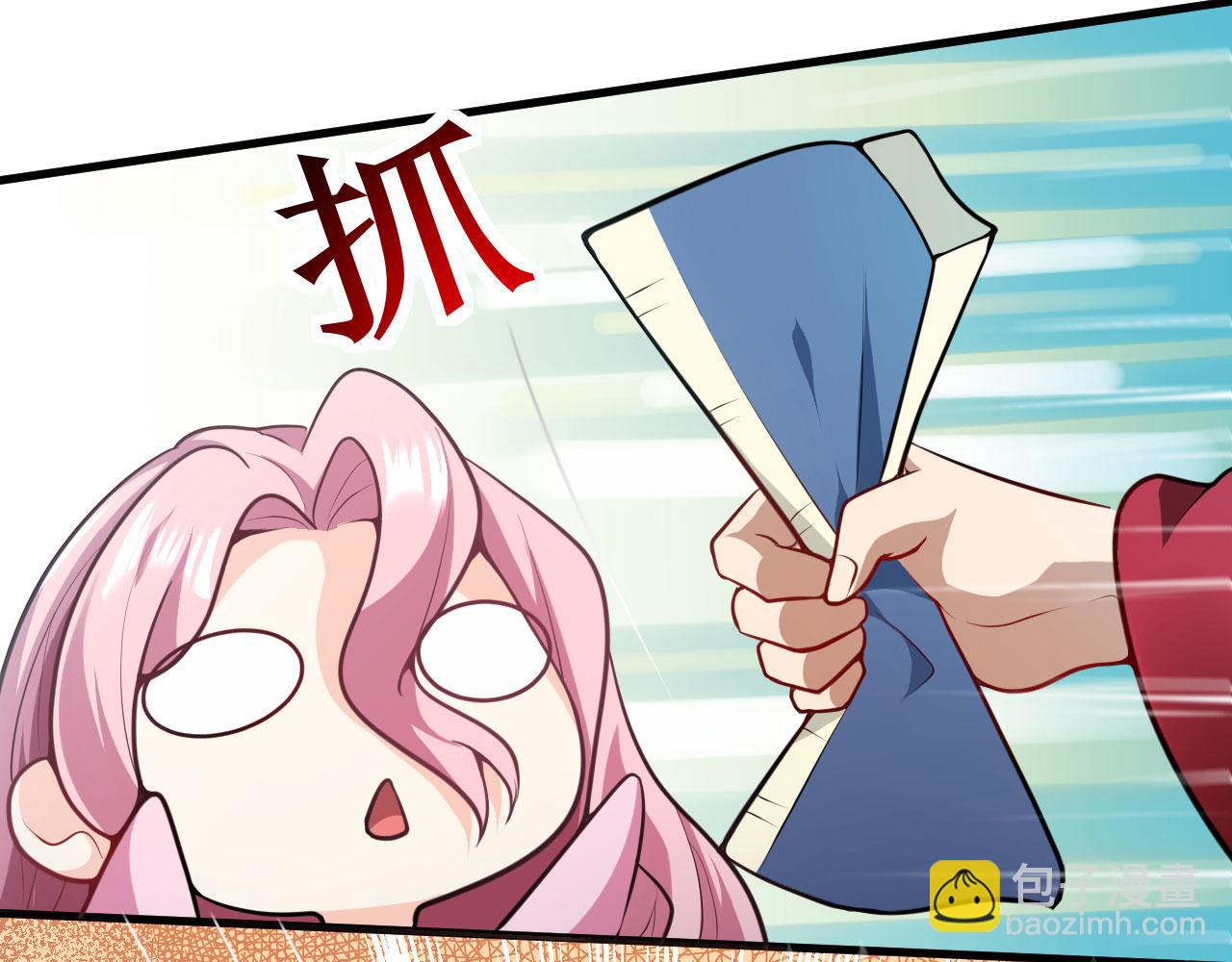 《病娇徒弟们都想独占我》第二十七话 双凤盘龙（中） 第46页