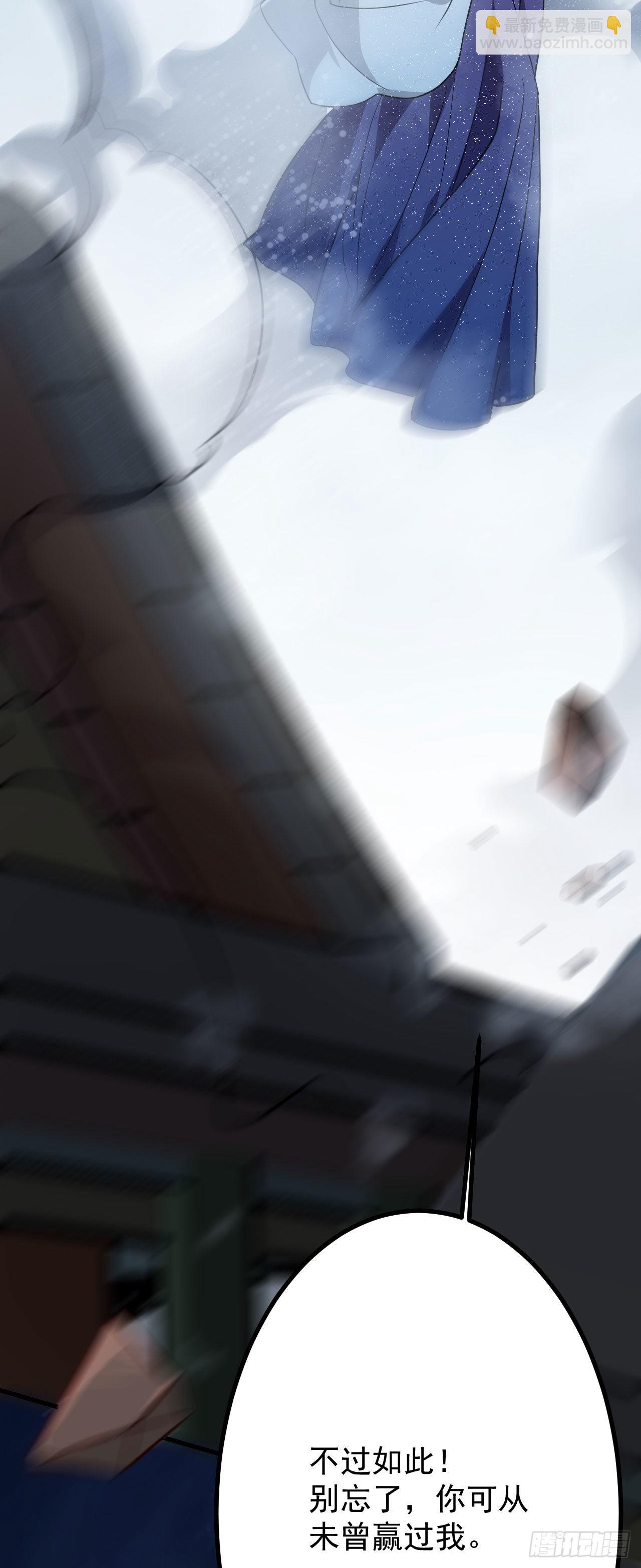 《病娇徒弟们都想独占我》第二十四话 抢男人！ 第17页