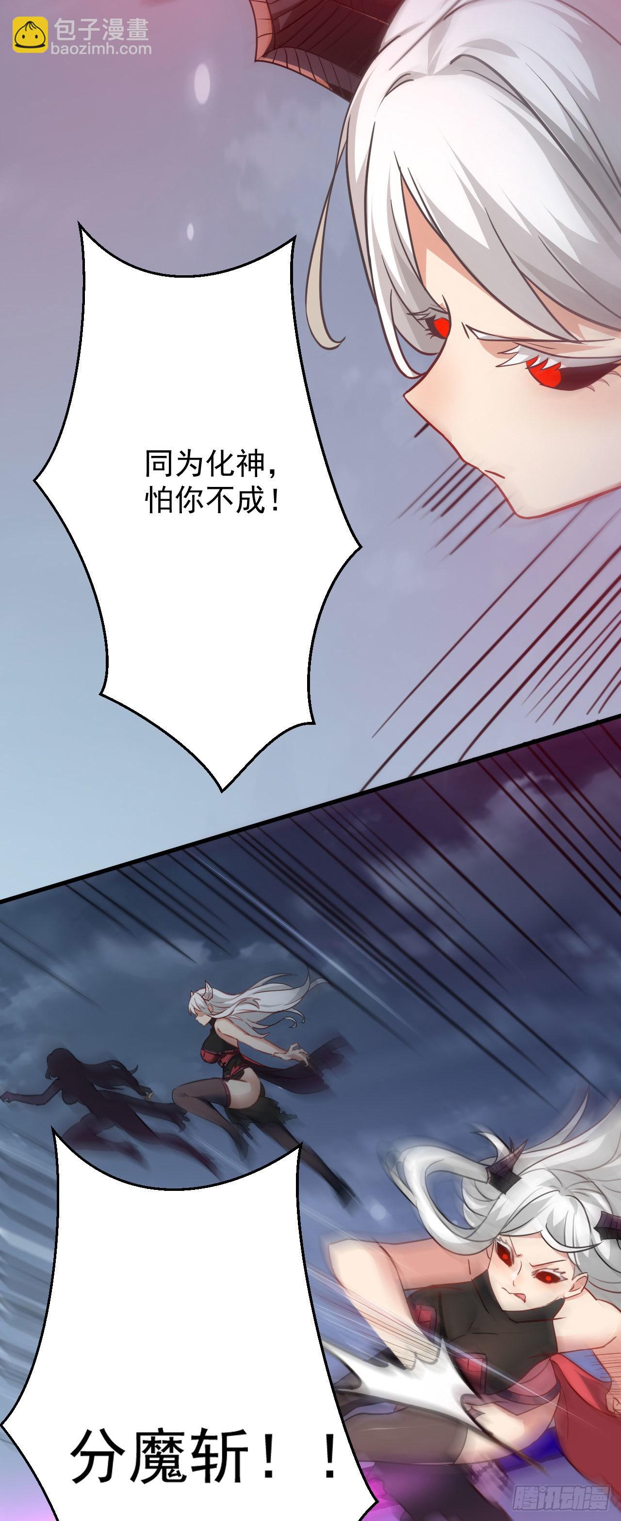 《病娇徒弟们都想独占我》第二十四话 抢男人！ 第19页