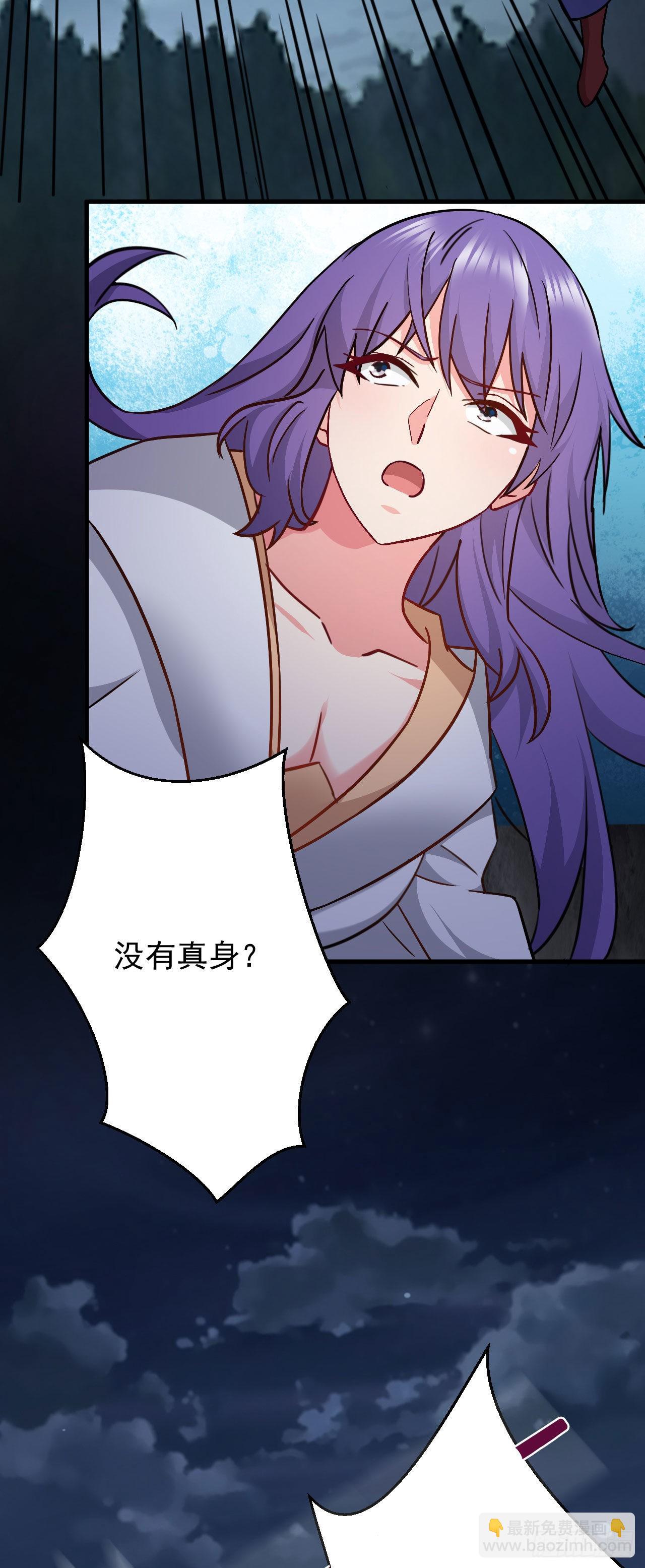《病娇徒弟们都想独占我》第二十四话 抢男人！ 第22页