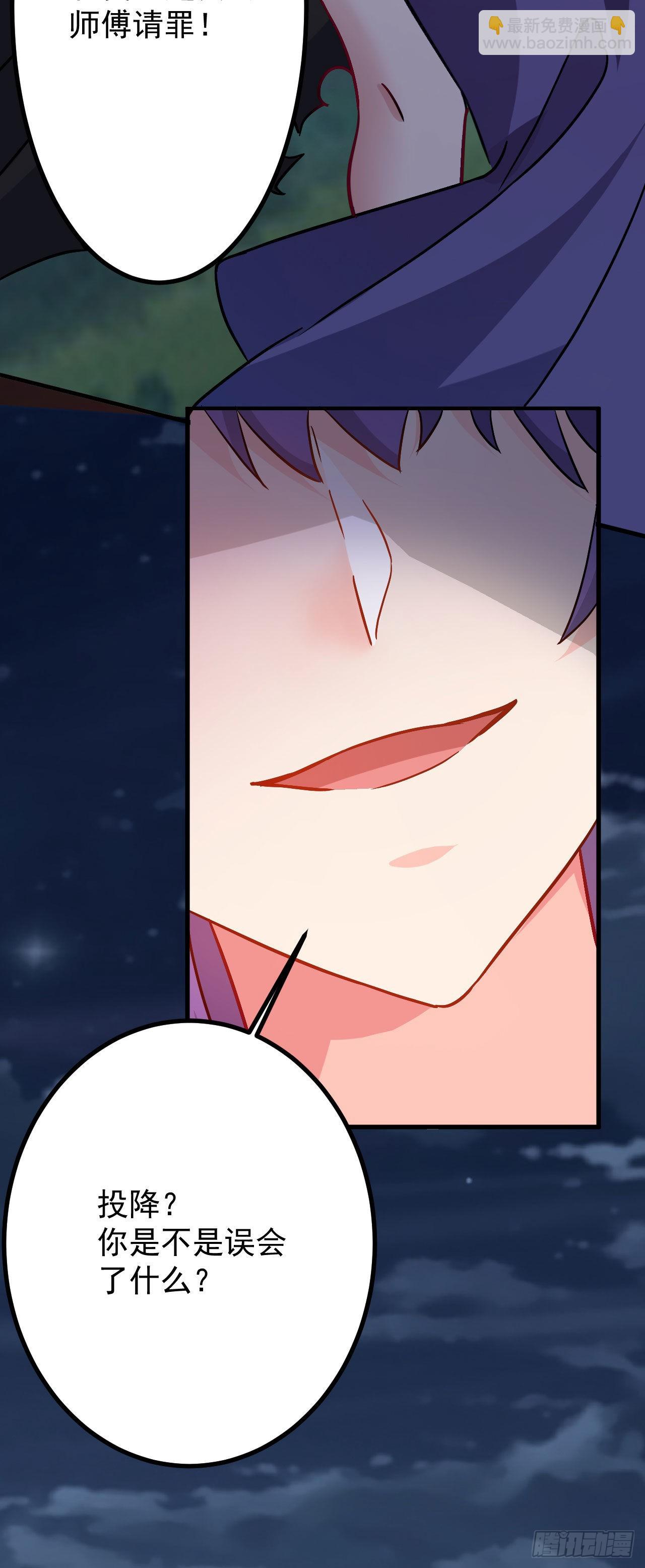《病娇徒弟们都想独占我》第二十四话 抢男人！ 第24页
