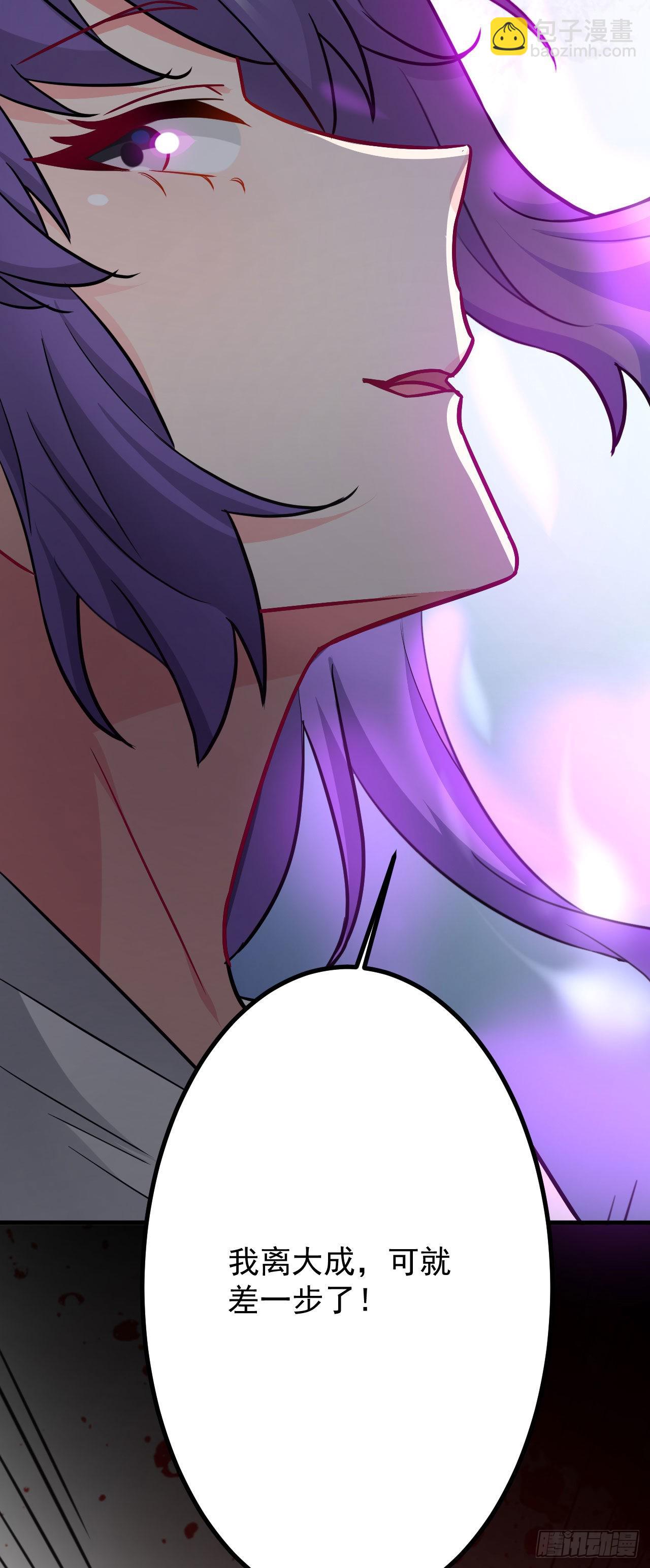 《病娇徒弟们都想独占我》第二十四话 抢男人！ 第27页