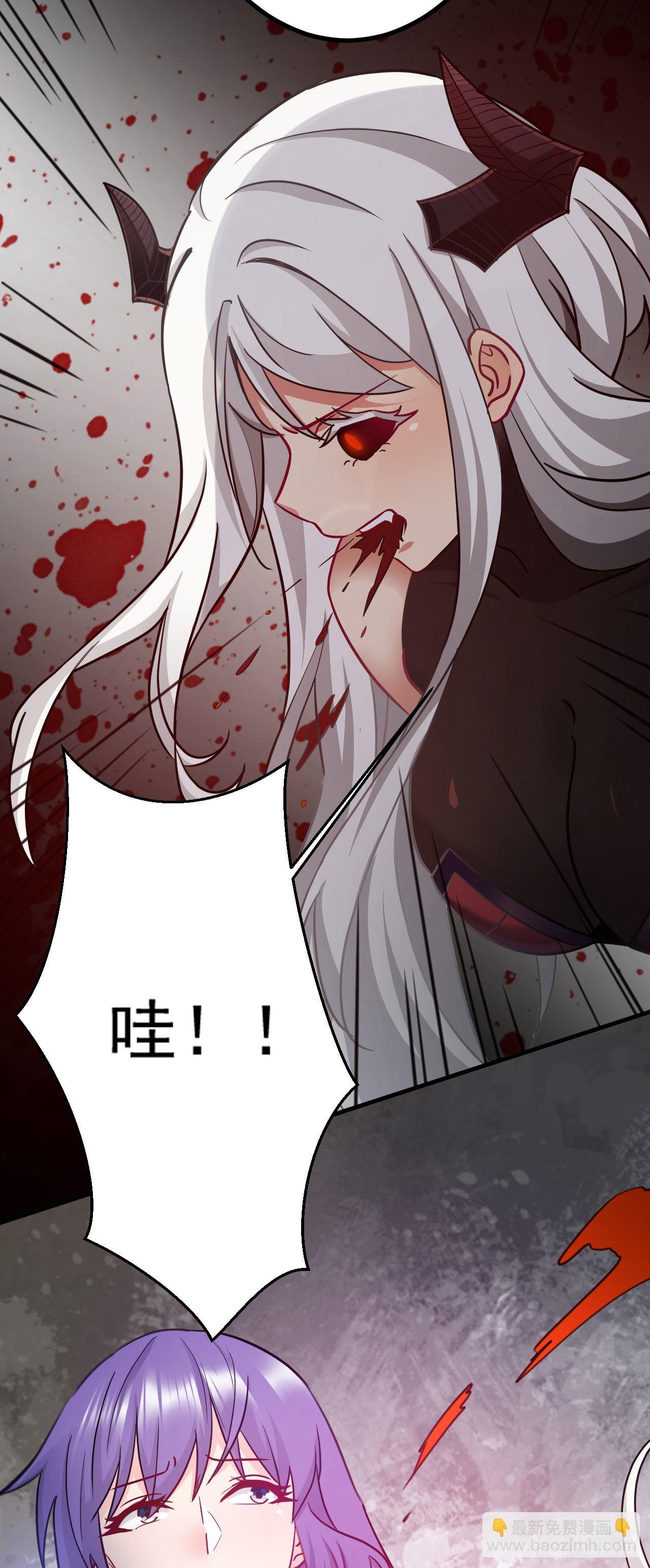 《病娇徒弟们都想独占我》第二十四话 抢男人！ 第28页