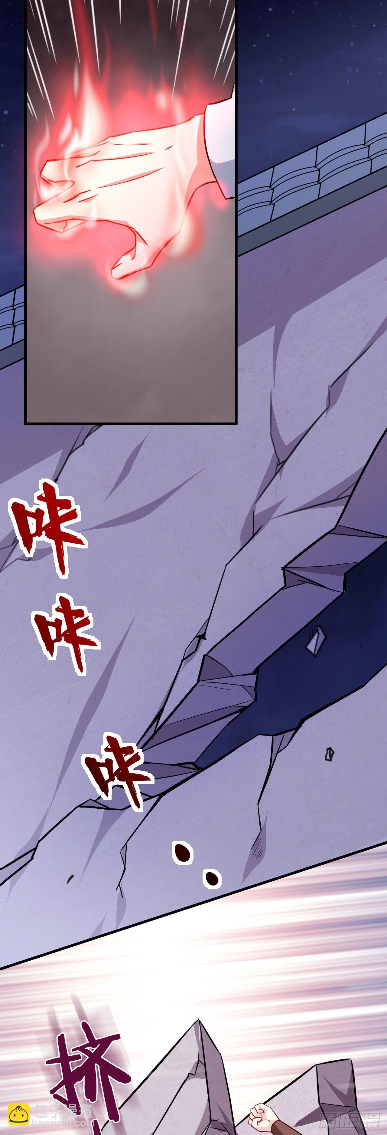 《病娇徒弟们都想独占我》第二十四话 抢男人！ 第36页