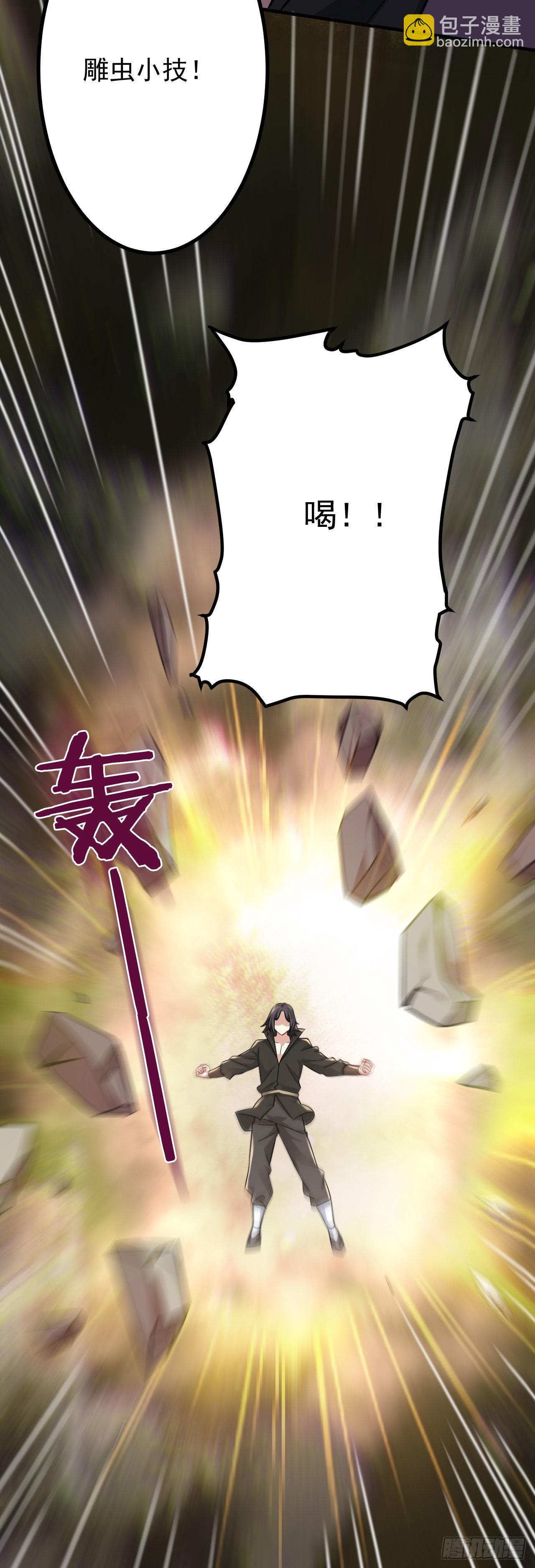 《病娇徒弟们都想独占我》第二十四话 抢男人！ 第38页