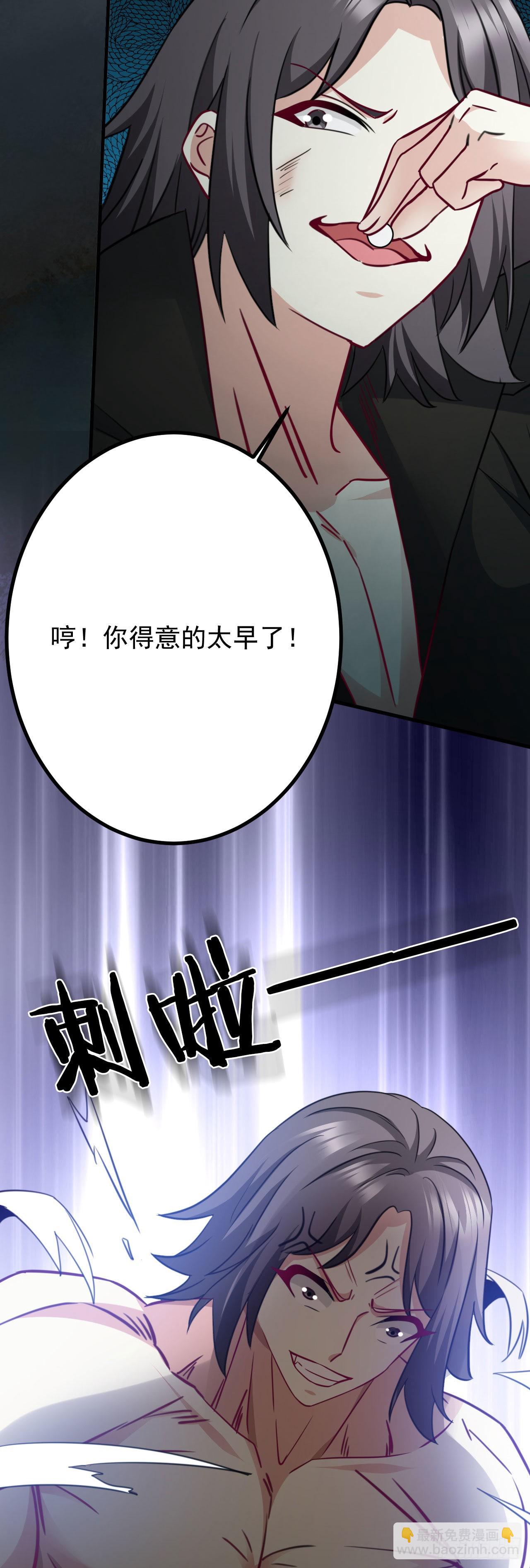 《病娇徒弟们都想独占我》第二十四话 抢男人！ 第44页