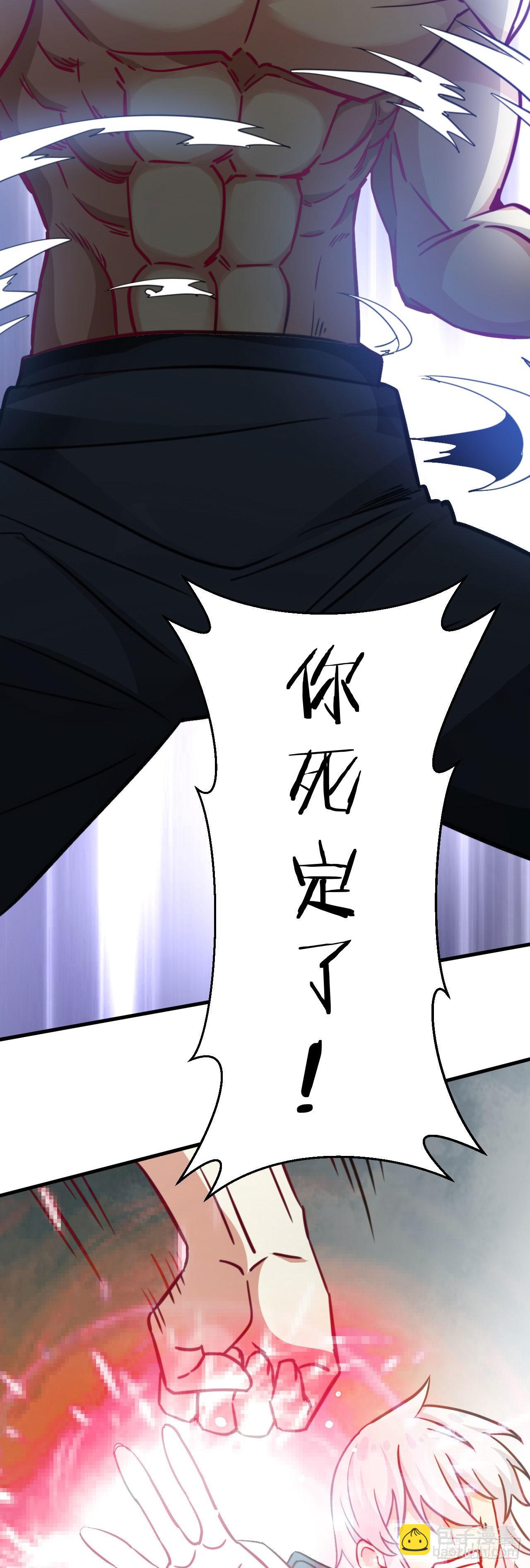 《病娇徒弟们都想独占我》第二十四话 抢男人！ 第45页