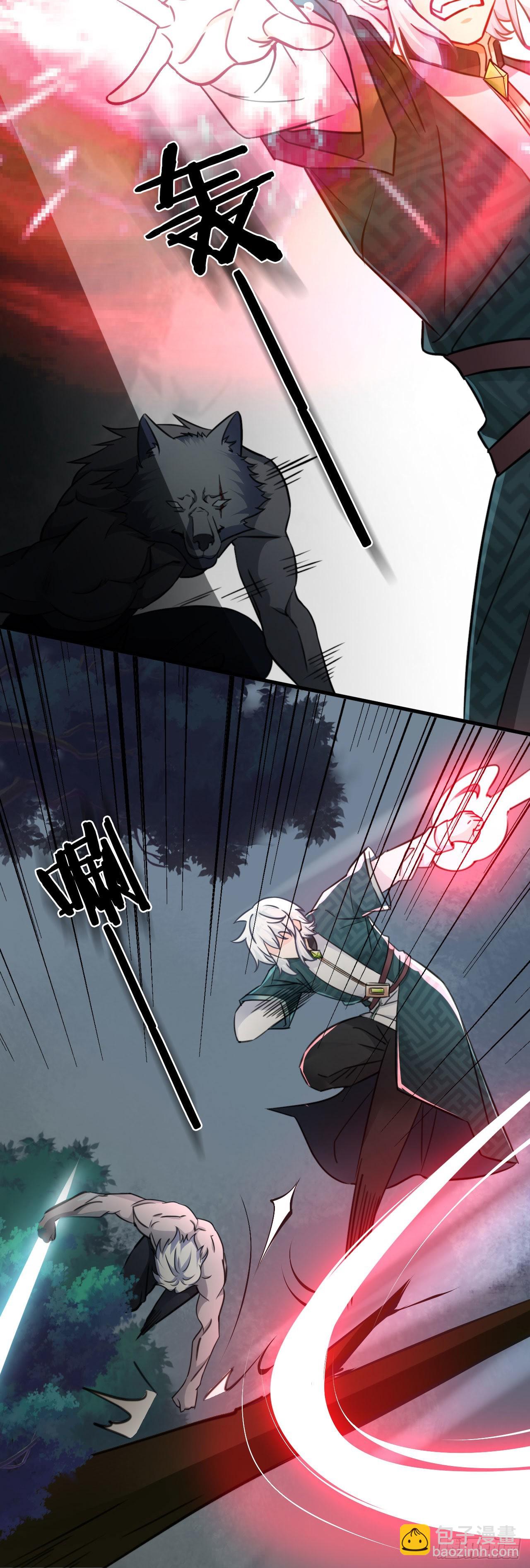 《病娇徒弟们都想独占我》第二十四话 抢男人！ 第46页
