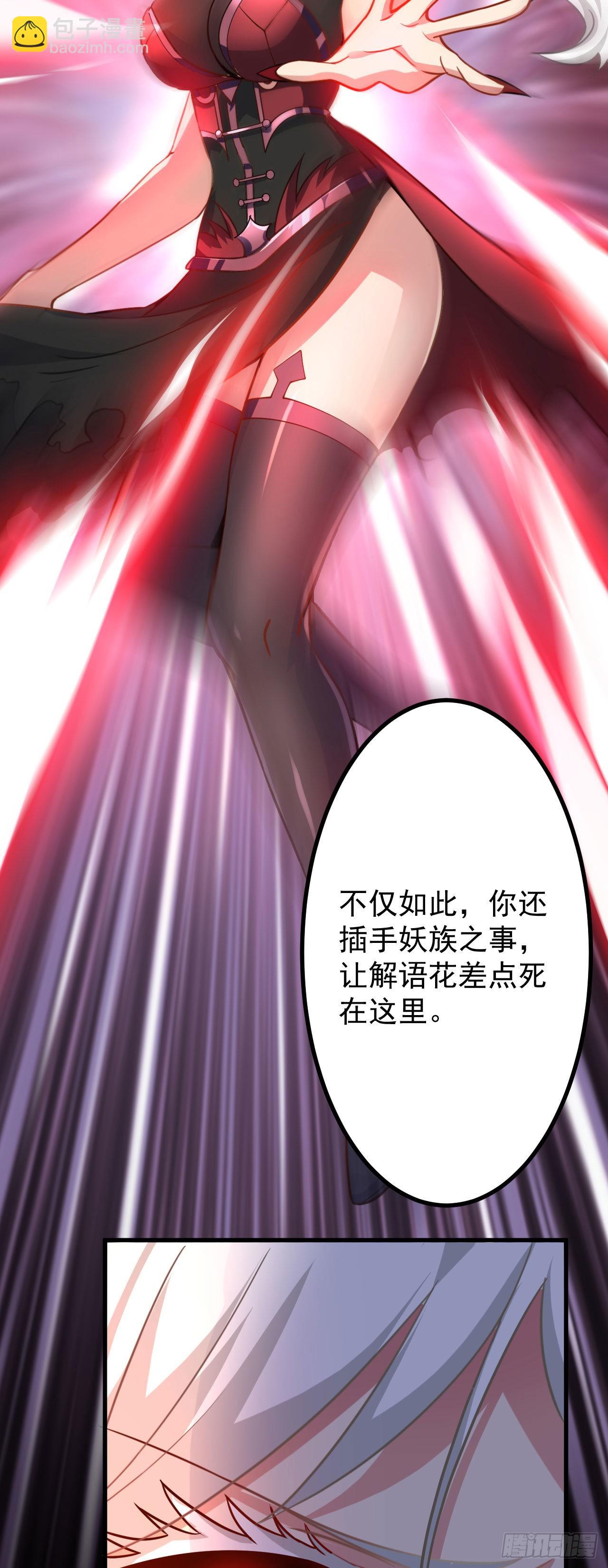 《病娇徒弟们都想独占我》第二十四话 抢男人！ 第4页
