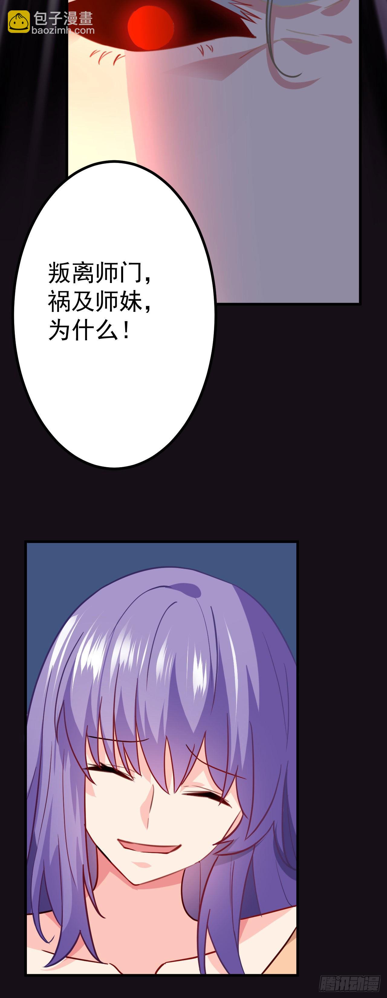 《病娇徒弟们都想独占我》第二十四话 抢男人！ 第5页