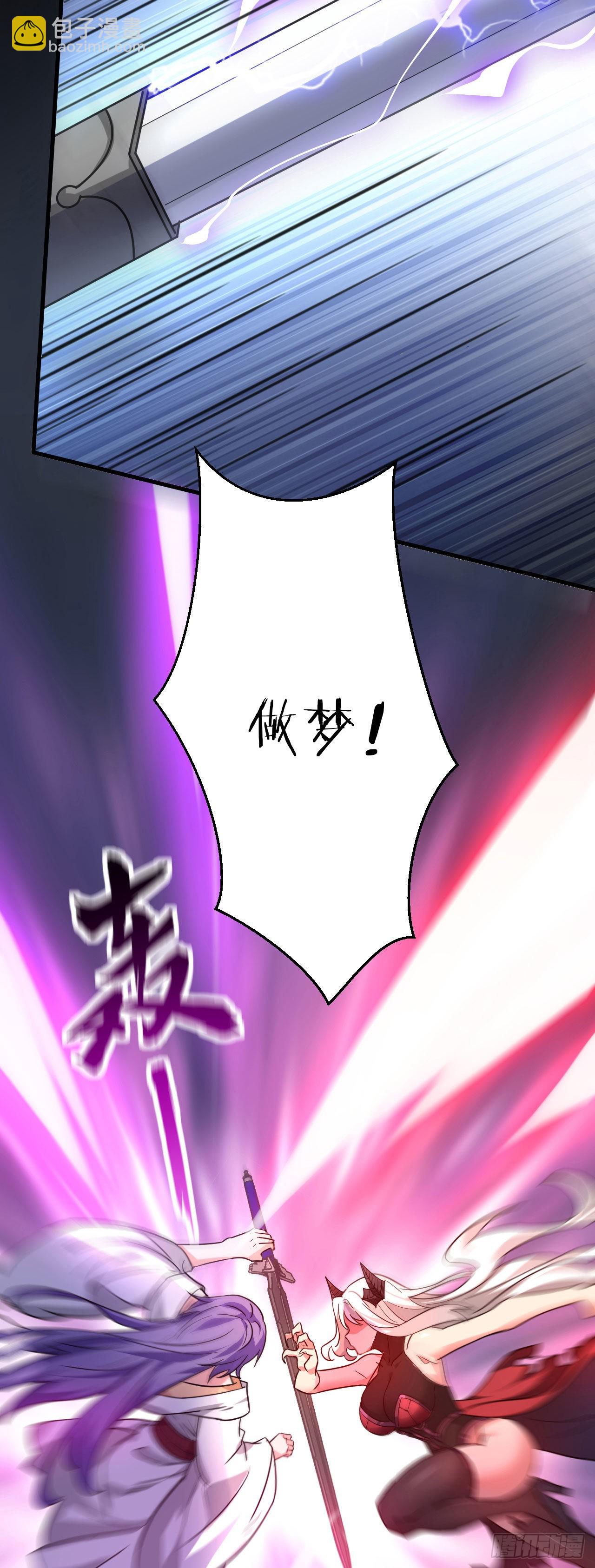 《病娇徒弟们都想独占我》第二十四话 抢男人！ 第9页