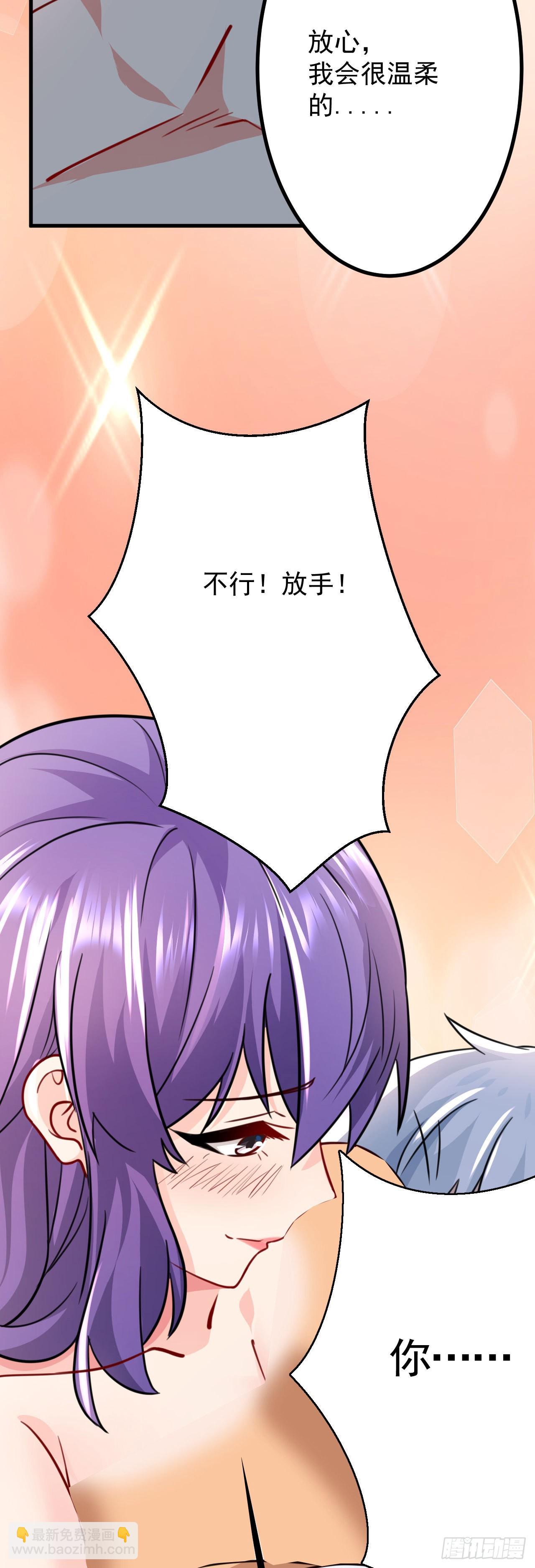 《病娇徒弟们都想独占我》第二十六话 涨修为新姿势（上） 第12页