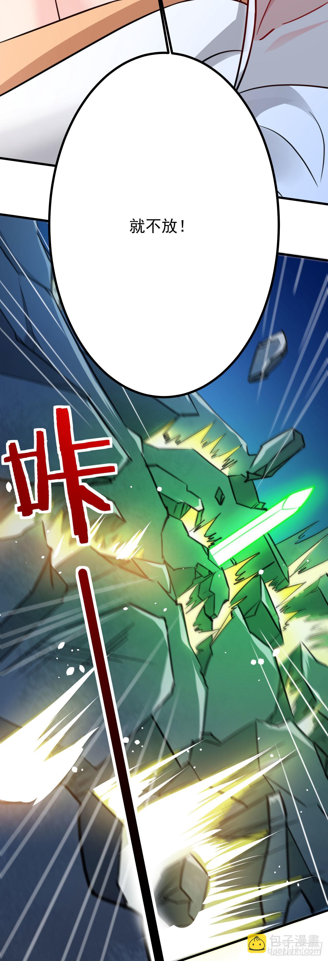 《病娇徒弟们都想独占我》第二十六话 涨修为新姿势（上） 第13页