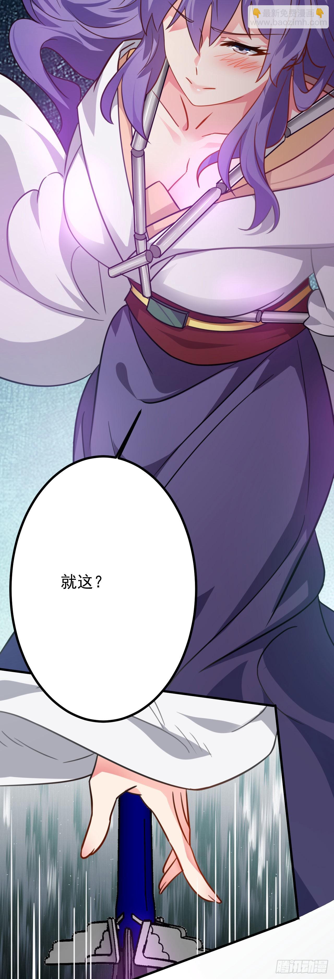 《病娇徒弟们都想独占我》第二十六话 涨修为新姿势（上） 第20页