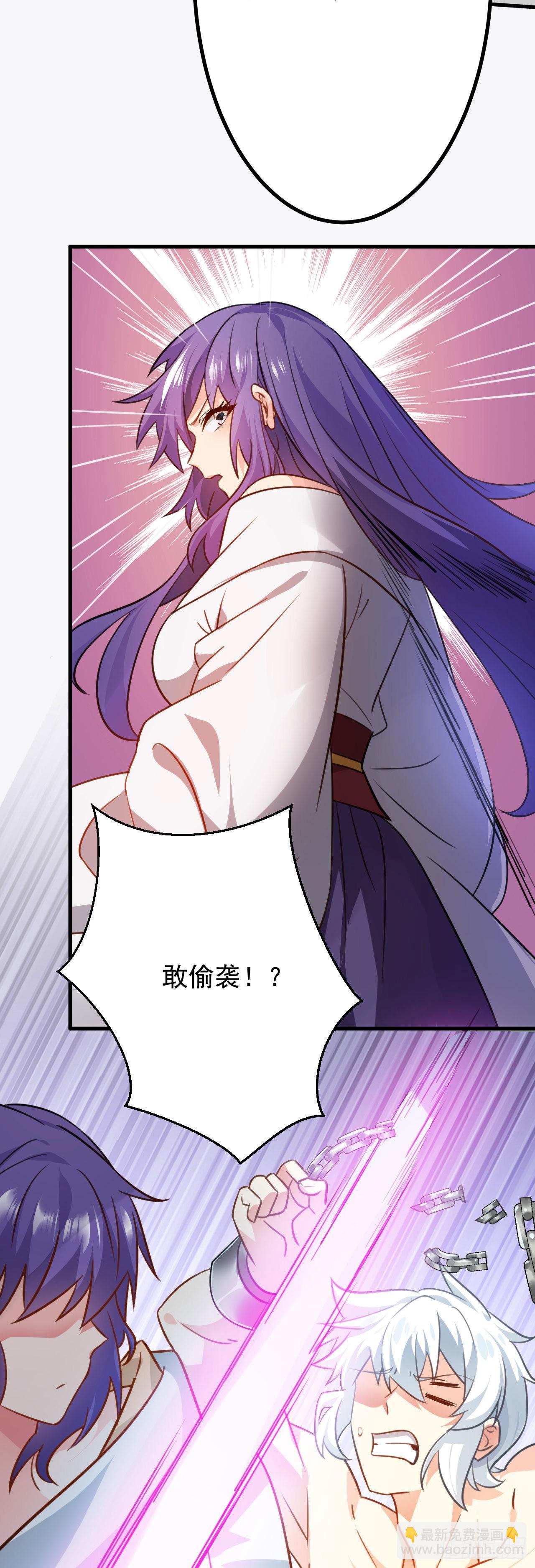 《病娇徒弟们都想独占我》第二十六话 涨修为新姿势（上） 第24页