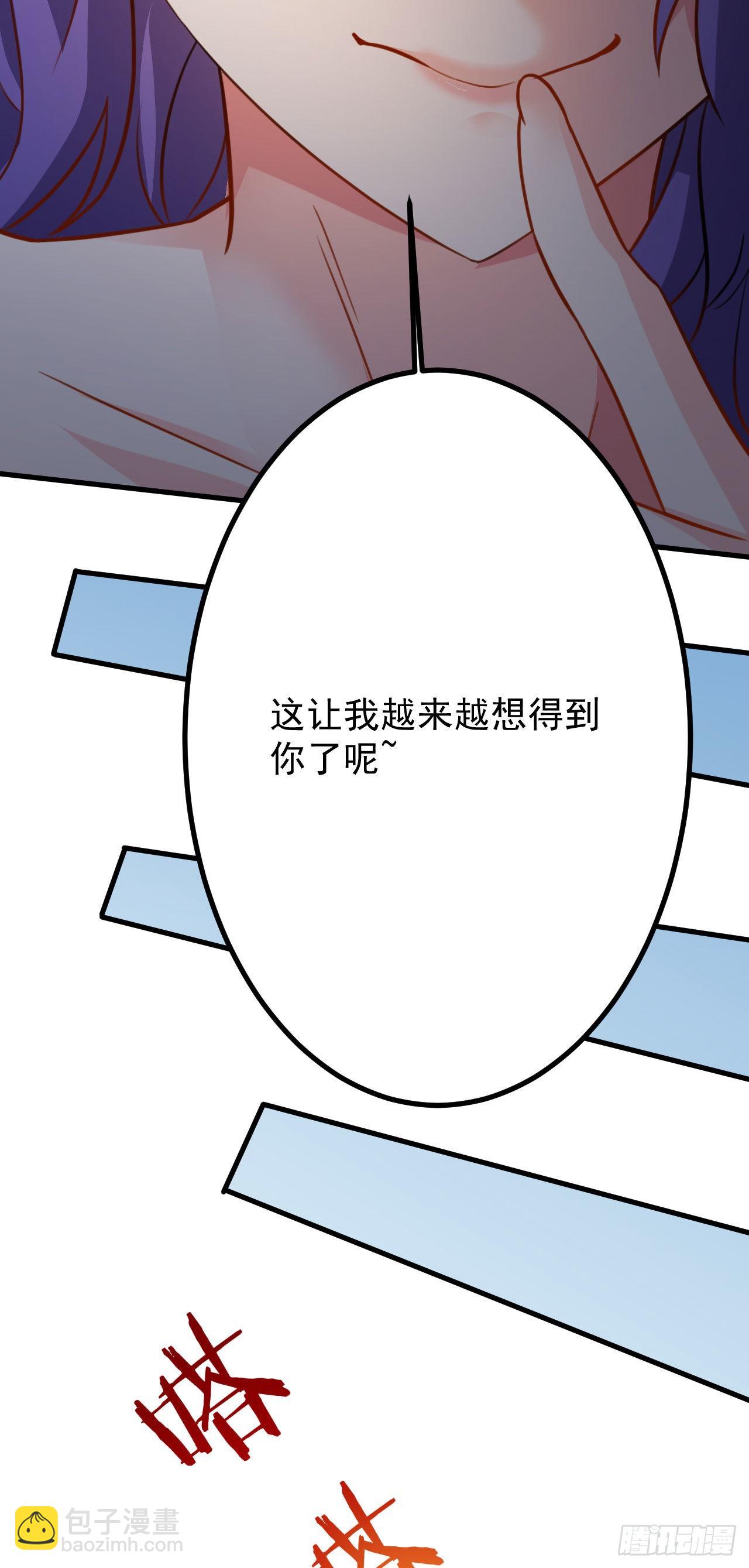 《病娇徒弟们都想独占我》第二十六话 涨修为新姿势（上） 第30页