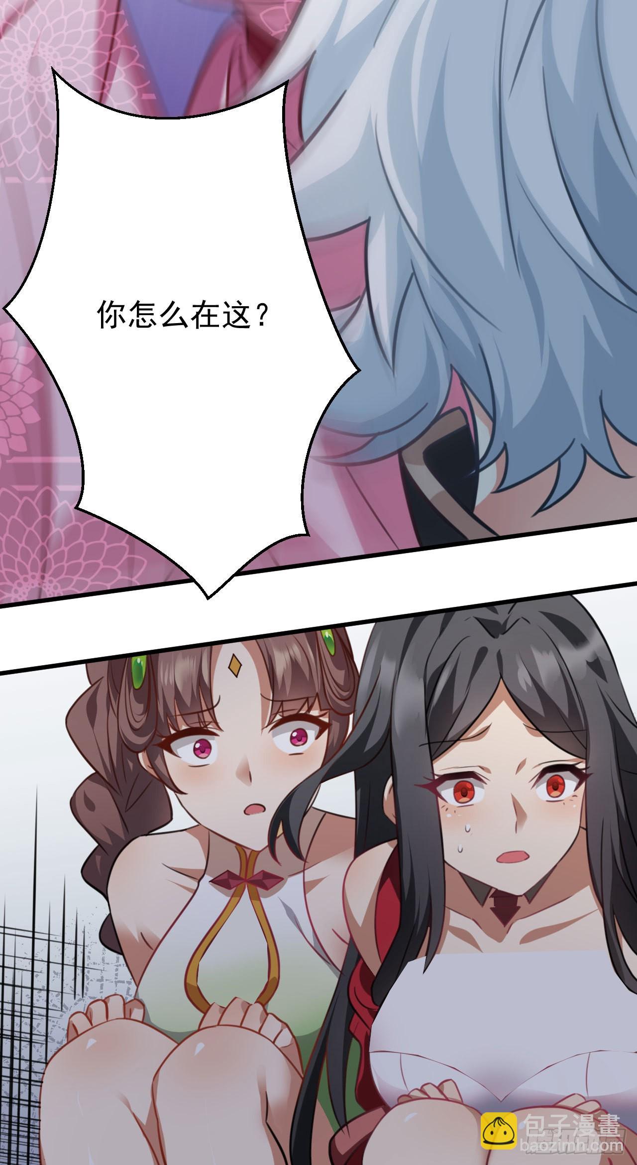 《病娇徒弟们都想独占我》第二十六话 涨修为新姿势（上） 第37页