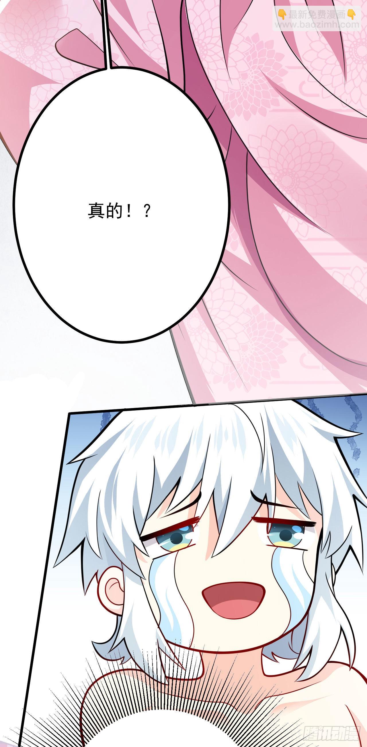 《病娇徒弟们都想独占我》第二十六话 涨修为新姿势（上） 第49页