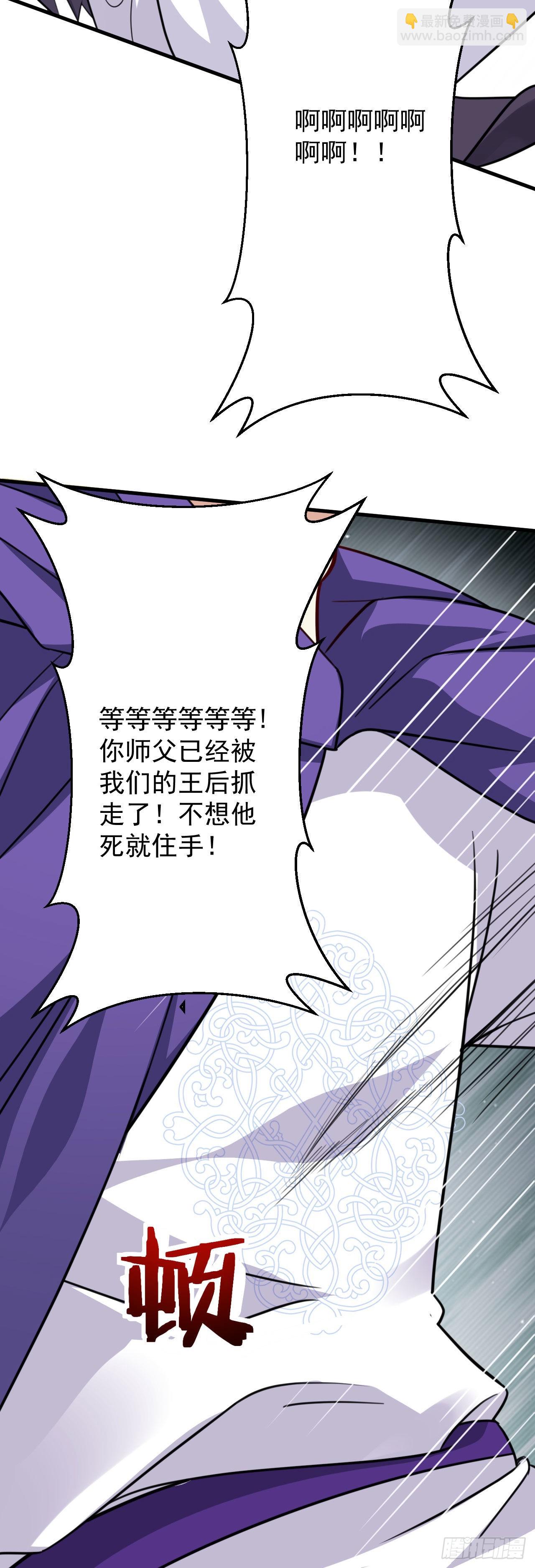 《病娇徒弟们都想独占我》第二十六话 涨修为新姿势（上） 第6页