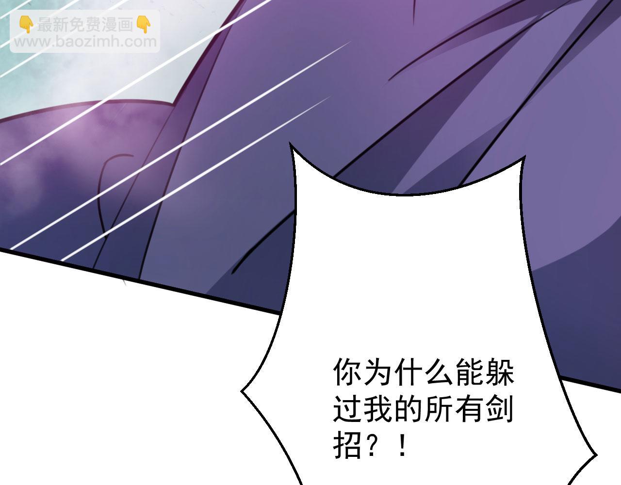 《病娇徒弟们都想独占我》第二十八话 双凤盘龙（下） 第15页