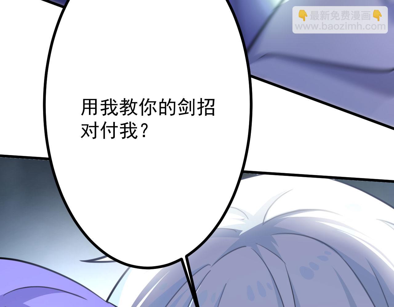 《病娇徒弟们都想独占我》第二十八话 双凤盘龙（下） 第25页