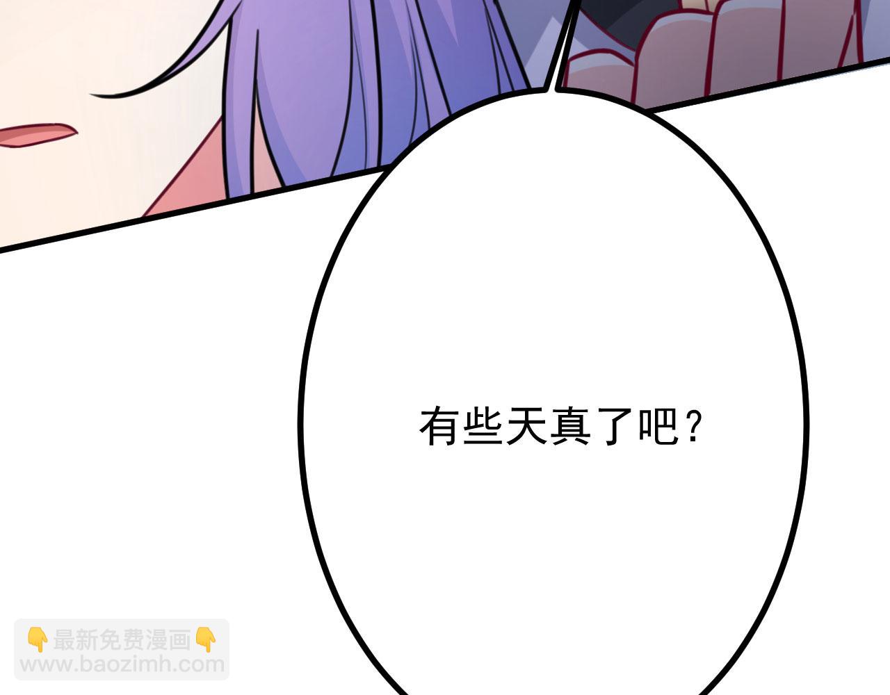 《病娇徒弟们都想独占我》第二十八话 双凤盘龙（下） 第27页