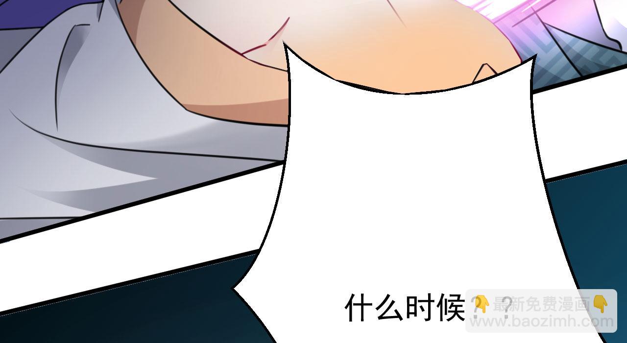 《病娇徒弟们都想独占我》第二十八话 双凤盘龙（下） 第31页