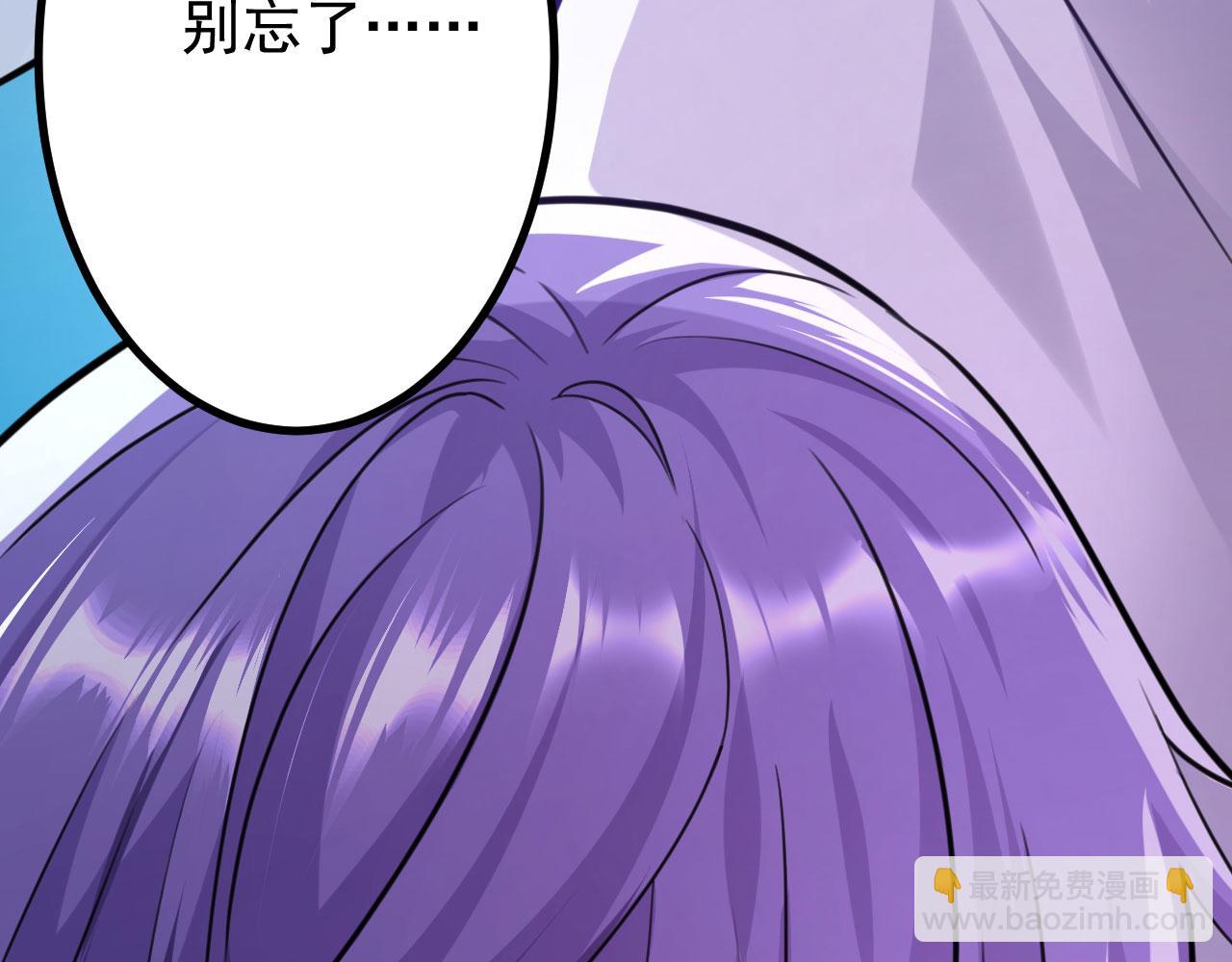 《病娇徒弟们都想独占我》第二十八话 双凤盘龙（下） 第35页