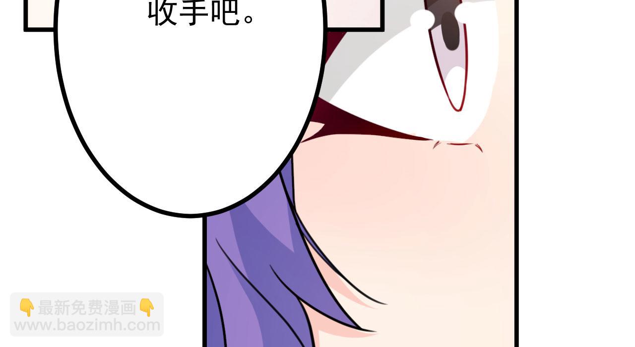 《病娇徒弟们都想独占我》第二十八话 双凤盘龙（下） 第40页