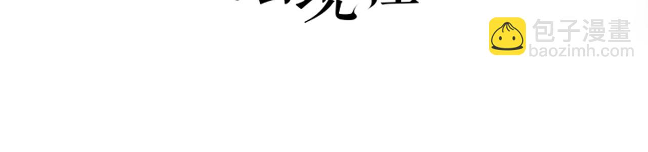 《病娇徒弟们都想独占我》第二十八话 双凤盘龙（下） 第4页
