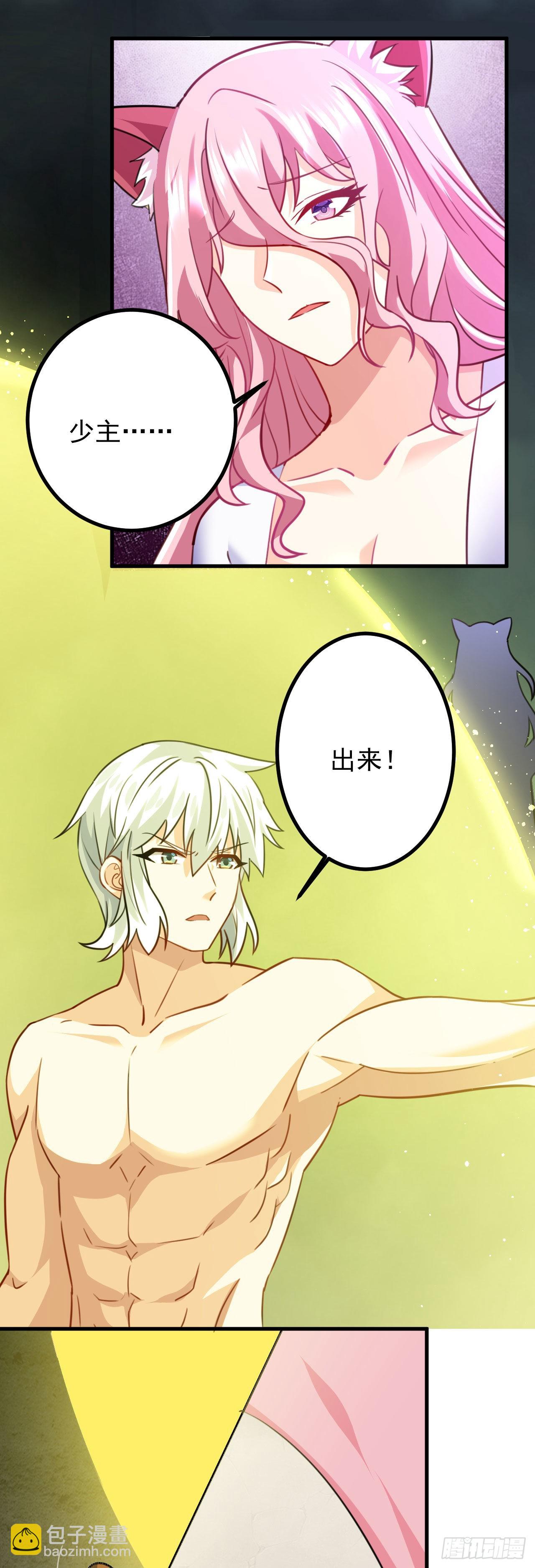 《病娇徒弟们都想独占我》第二十七话 涨修为新姿势（中） 第18页