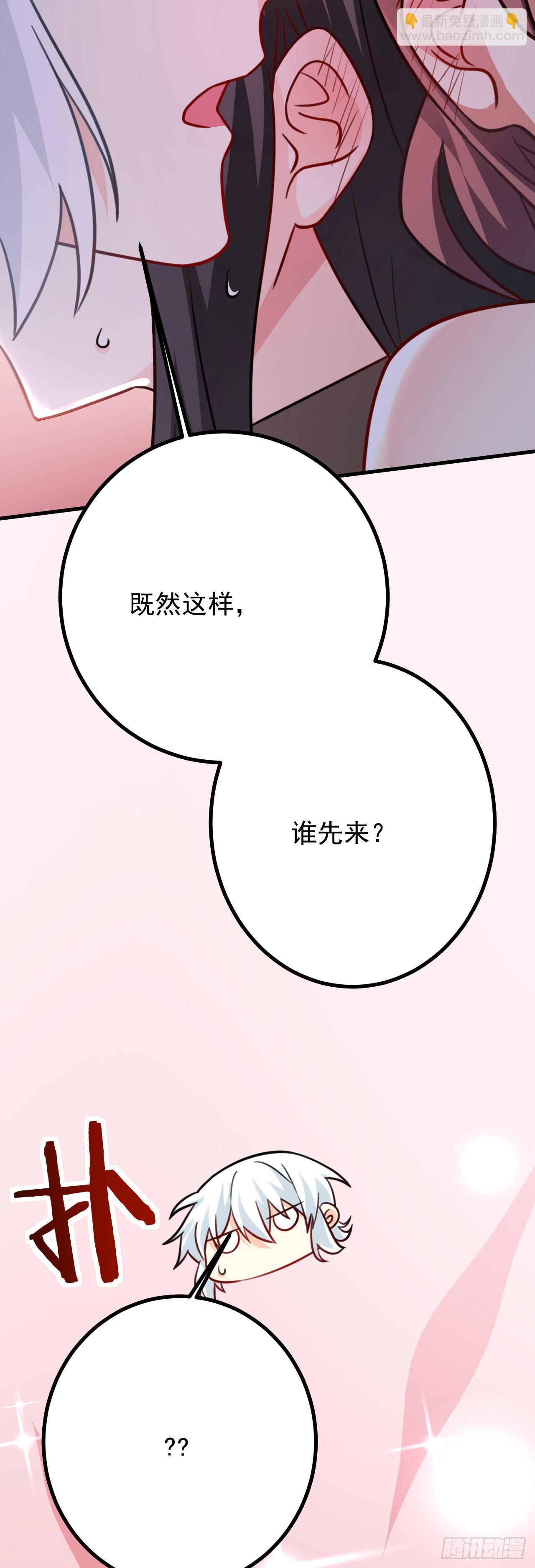 《病娇徒弟们都想独占我》第二十七话 涨修为新姿势（中） 第22页