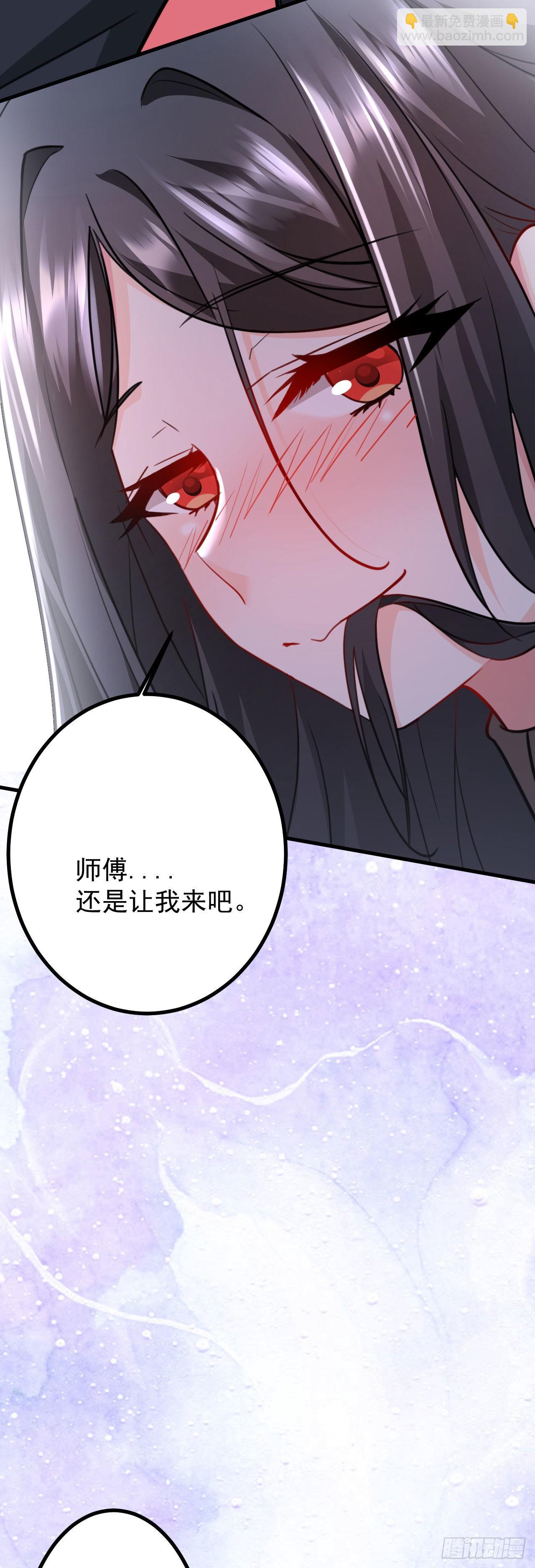 《病娇徒弟们都想独占我》第二十七话 涨修为新姿势（中） 第24页