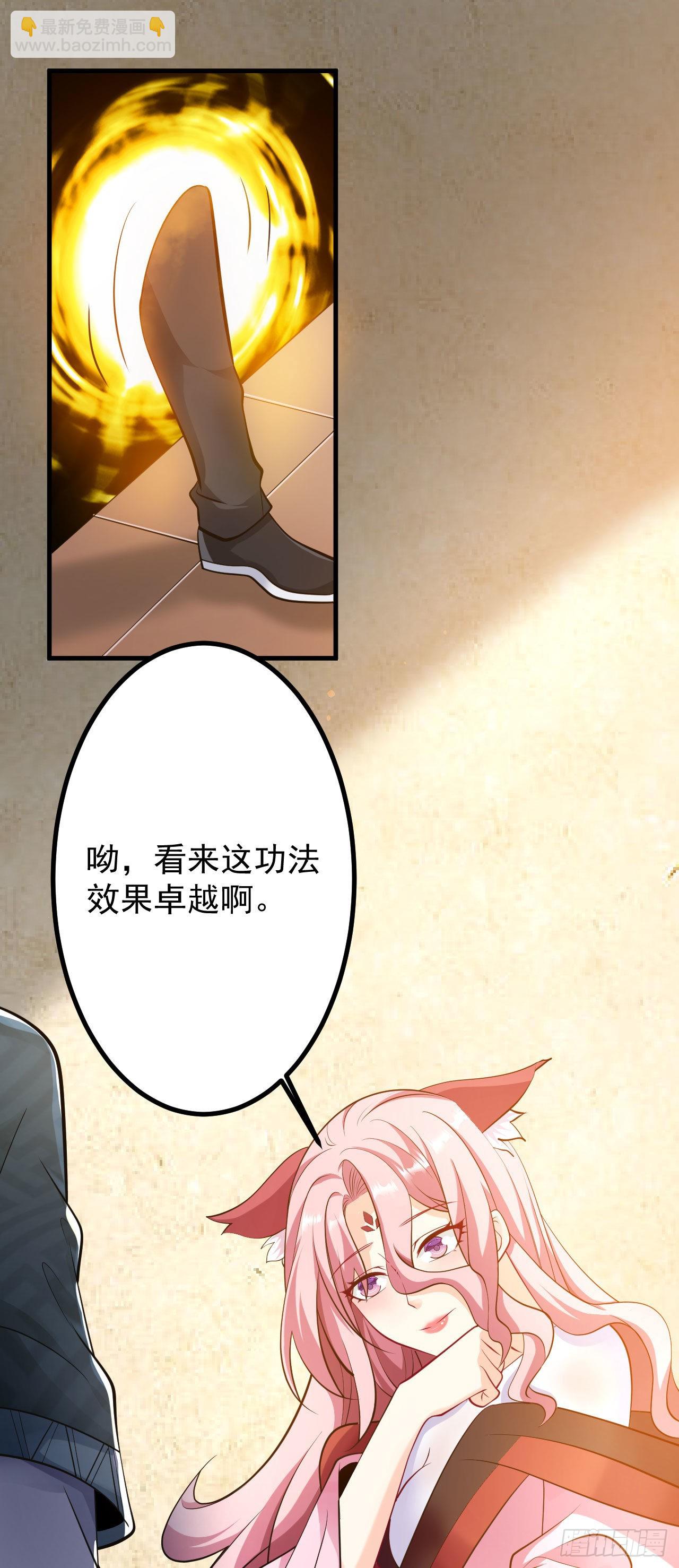 《病娇徒弟们都想独占我》第二十七话 涨修为新姿势（中） 第34页