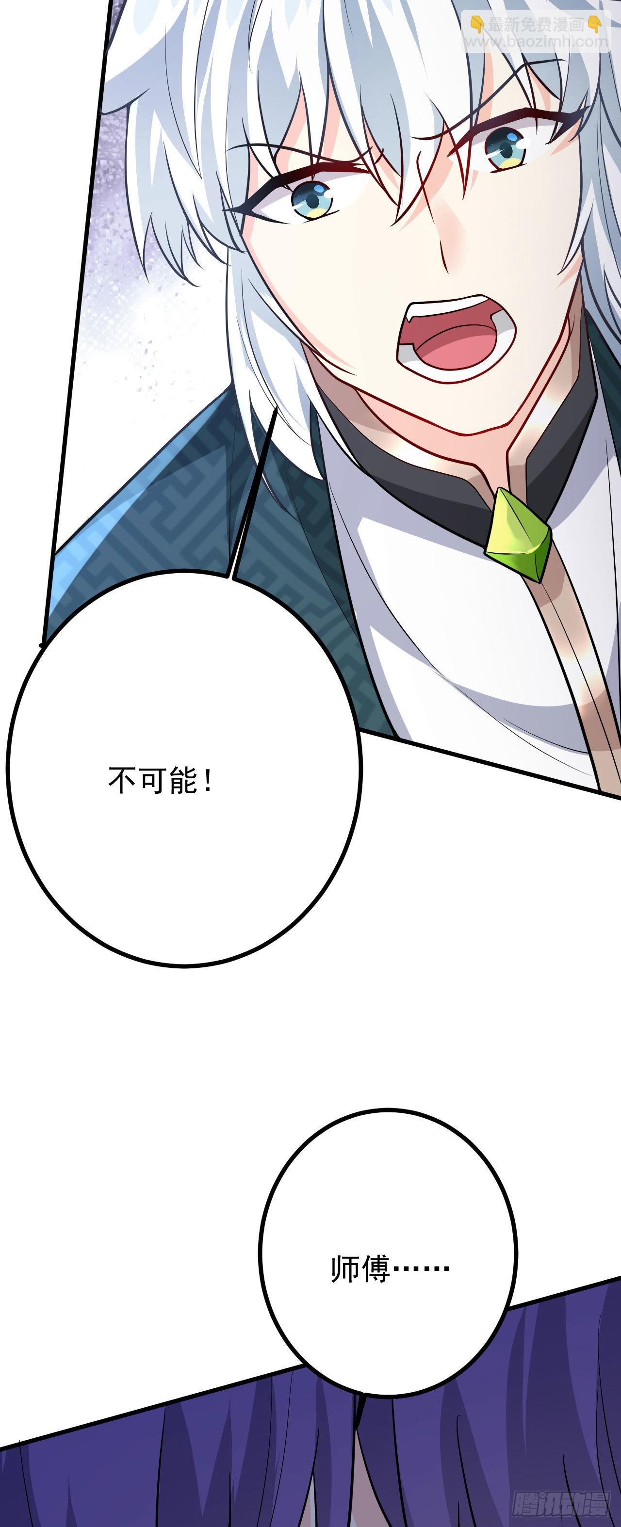 《病娇徒弟们都想独占我》第二十七话 涨修为新姿势（中） 第47页