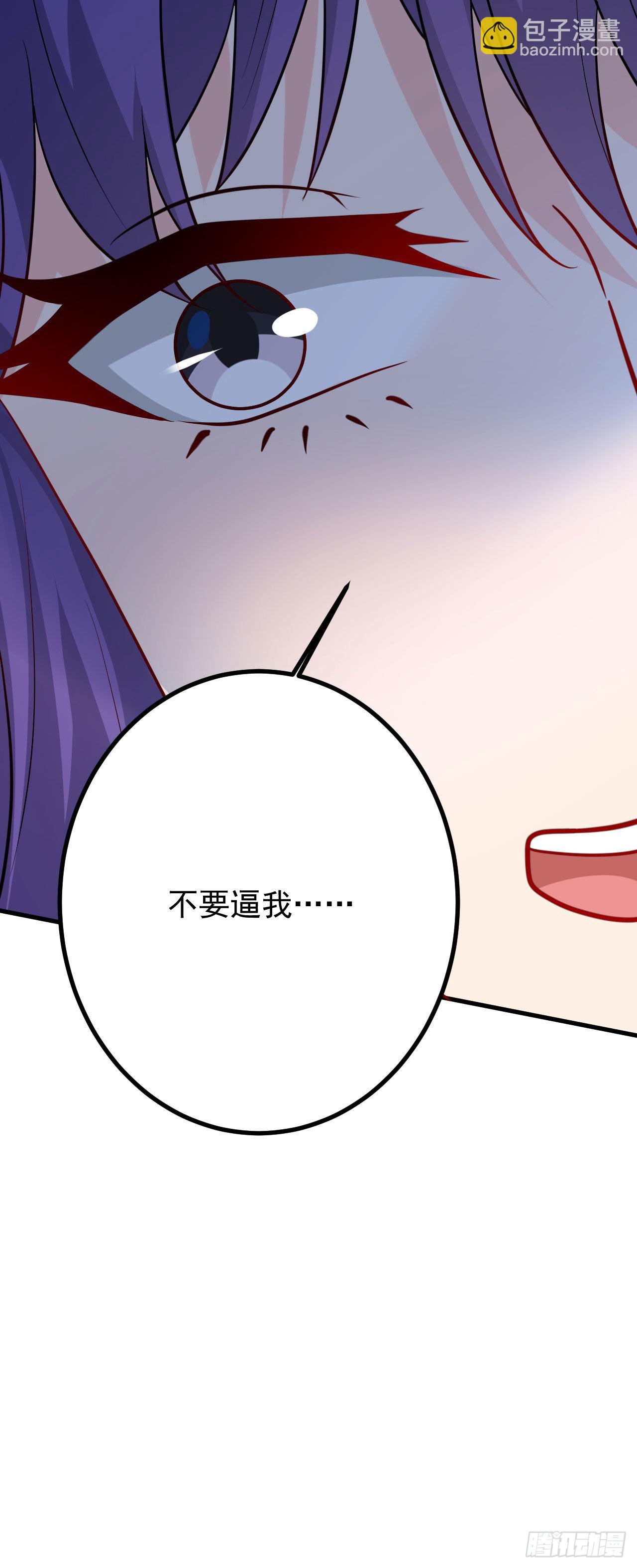 《病娇徒弟们都想独占我》第二十七话 涨修为新姿势（中） 第48页